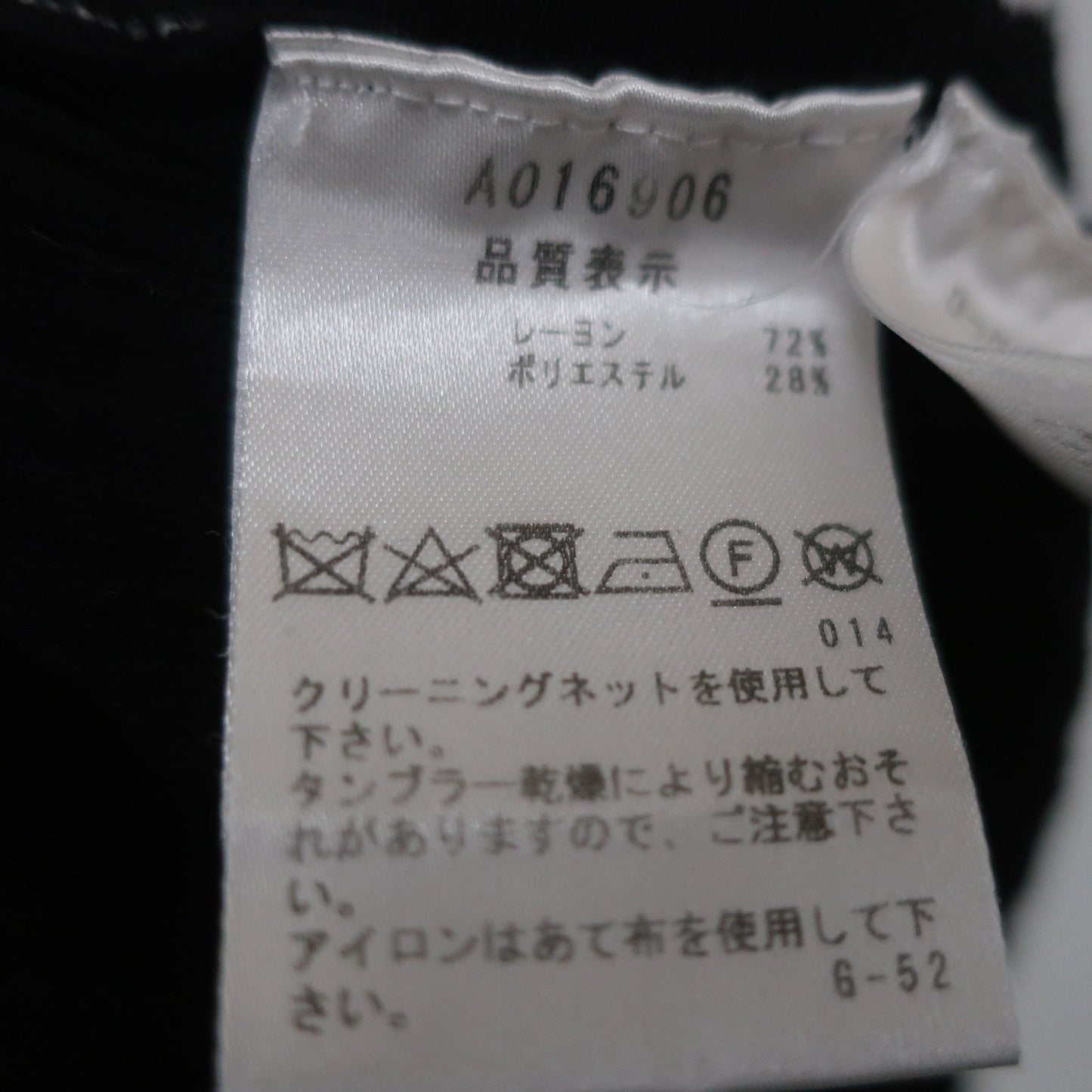 archivio(アルチビオ) ニットスカート ブラック レディース 36 A016906 A