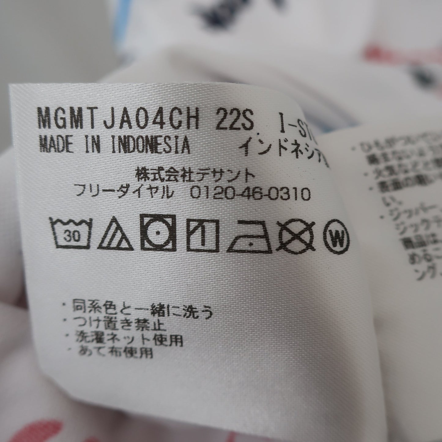 Munsingwear(マンシングウェア) ポロシャツ ホワイト総柄 メンズ M A