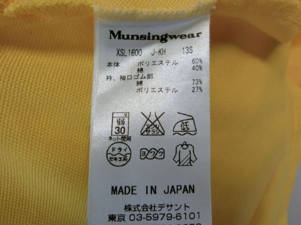 Munsingwear(マンシングウェア) ポロシャツ 黄色 レディース S A