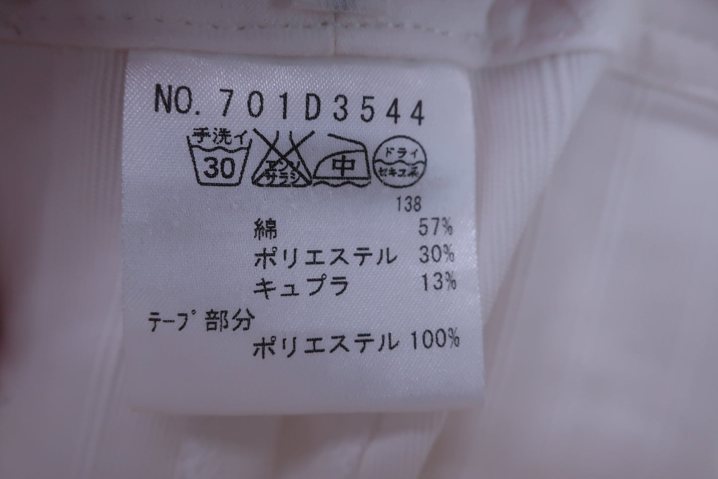 【美品】M.U SPORTS(エムユースポーツ) パンツ 白 レディース 38 ゴルフウェア 2303-0012 中古