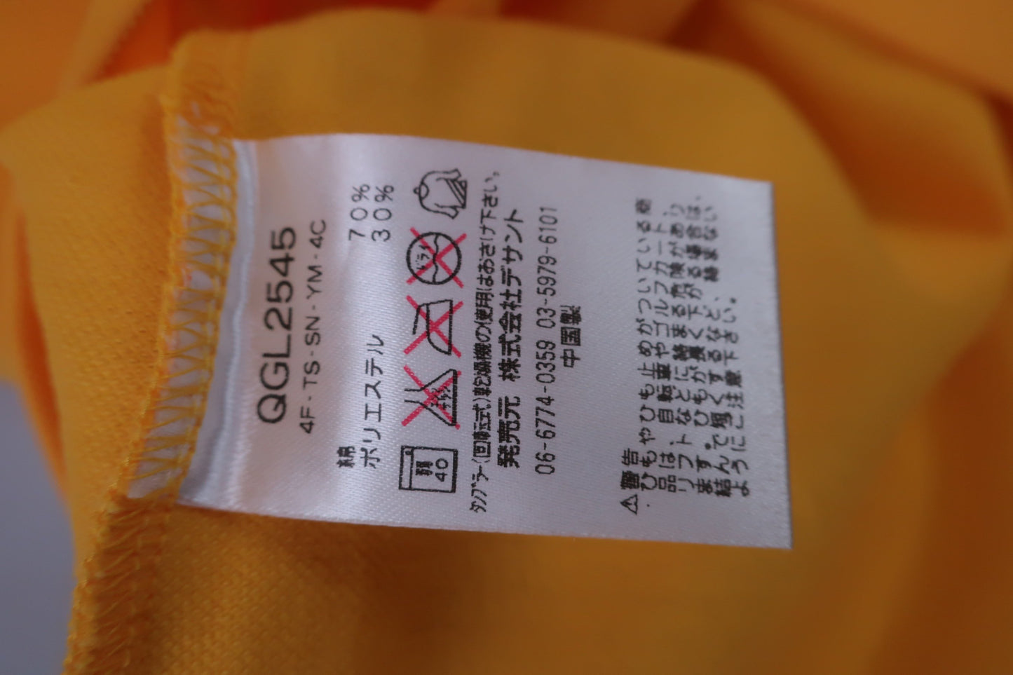 le coq sportif(ルコックスポルティフ) ポロシャツ 黄色 レディース S ゴルフウェア 2312-0423 中古