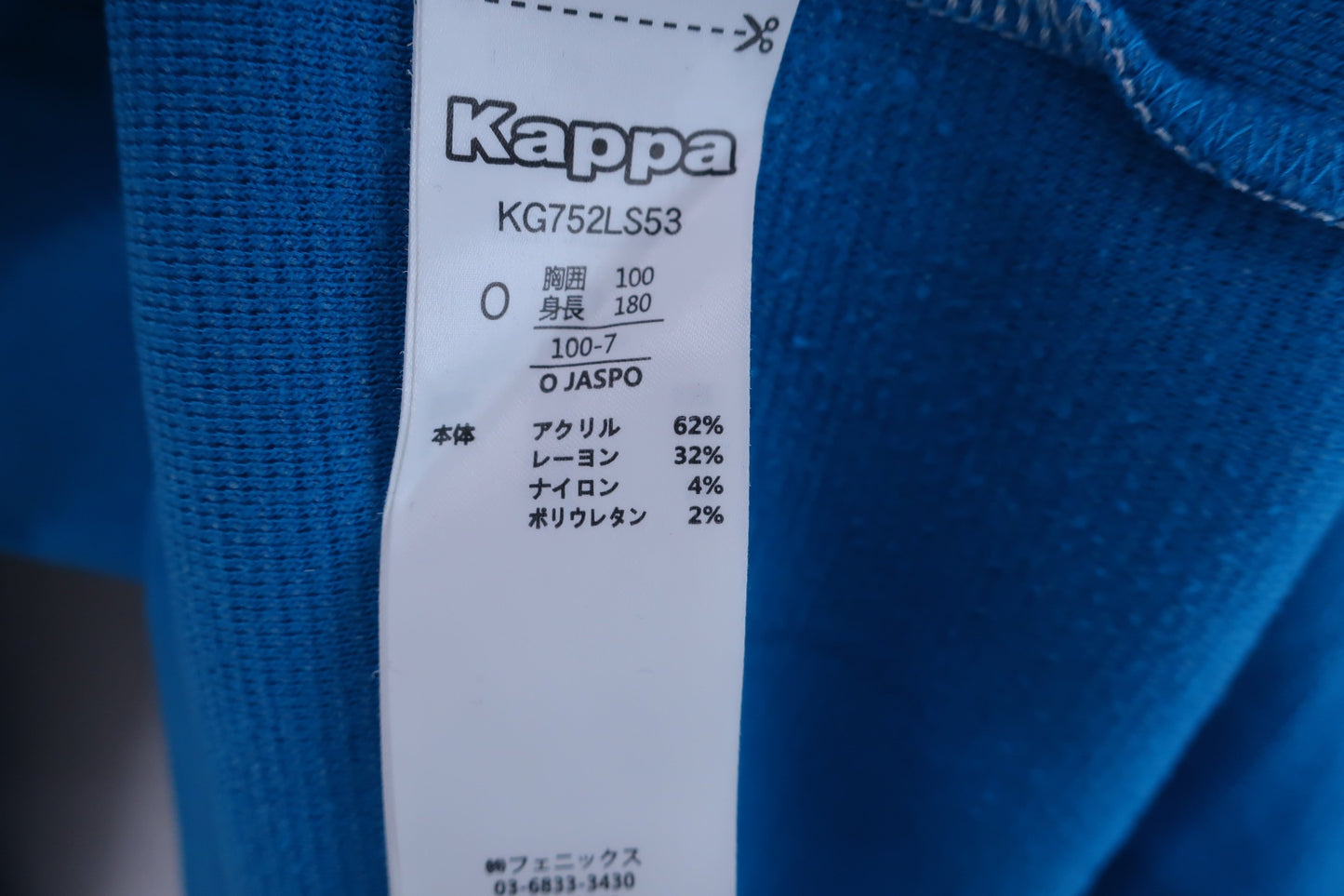 Kappa(カッパ) ハイネックシャツ 青 メンズ O B