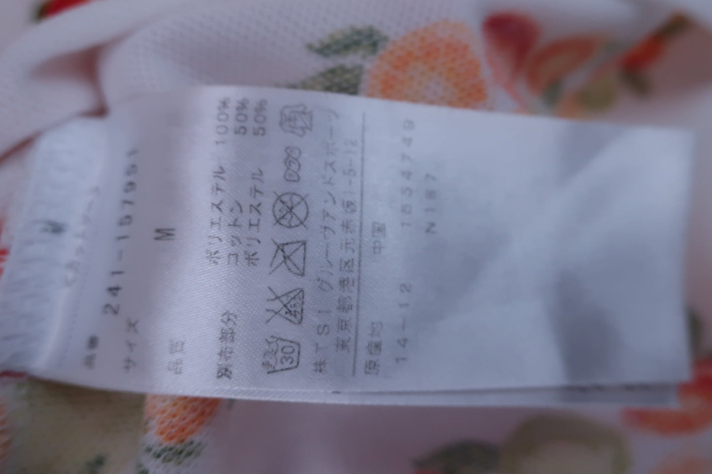 【美品】Callaway(キャロウェイ) ポロシャツ 白フルーツ柄 レディース M ゴルフ用品 2403-0490 中古