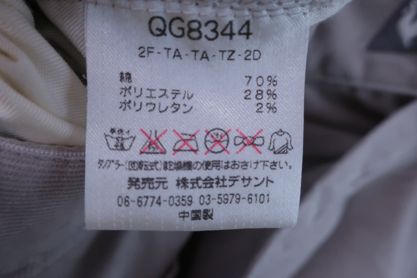 le coq sportif(ルコックスポルティフ) パンツ ベージュ メンズ 92 B