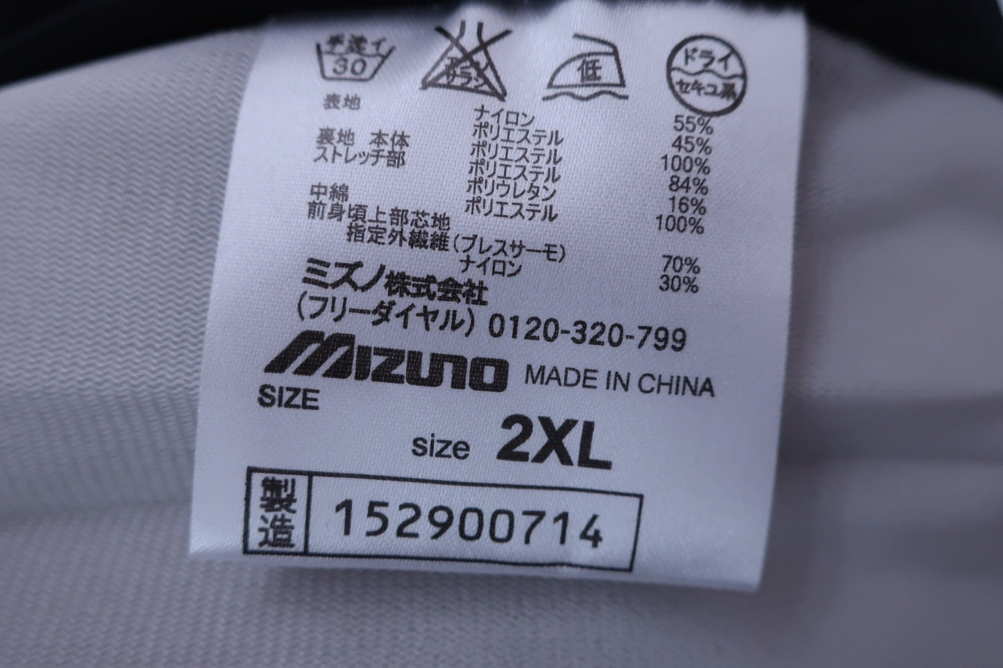 MIZUNO(ミズノ) ナイロンパンツ グレー メンズ 2XL N