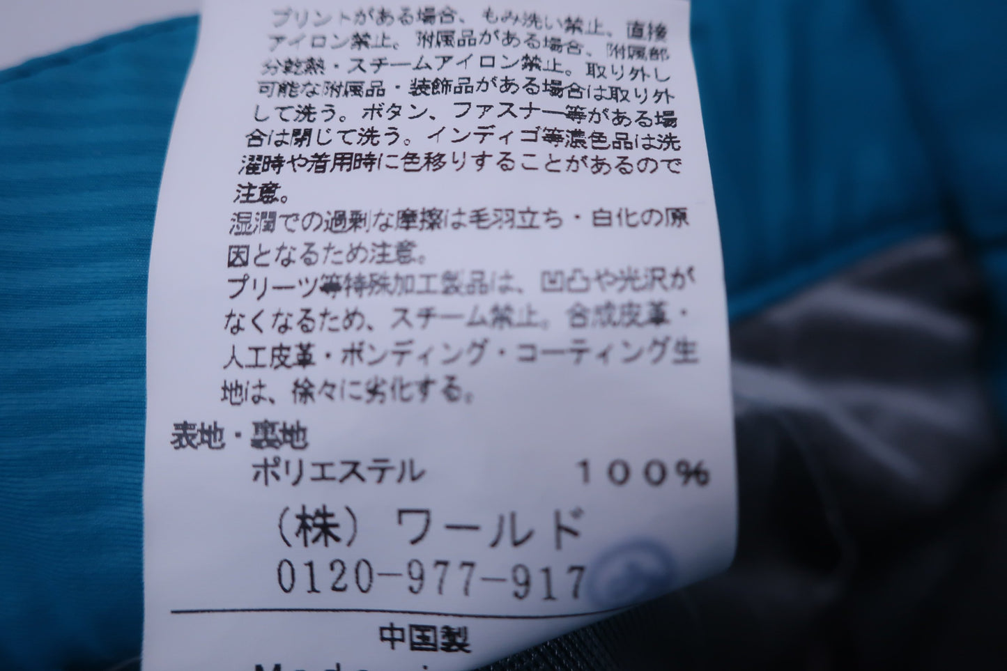 adabat(アダバット) ナイロンパンツ 水色 メンズ 46 ゴルフ用品 2404-0908 中古