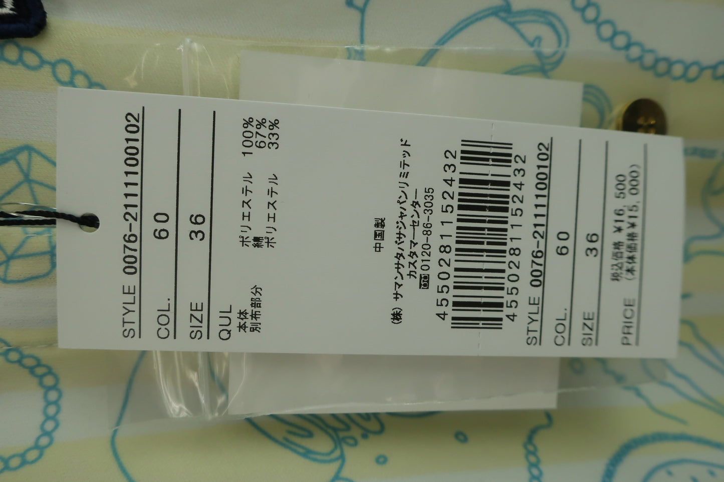 【未使用品】Samantha Thavasa(サマンサタバサ) ポロシャツ 黄色総柄 レディース 36 ゴルフ用品 2404-0950 新品