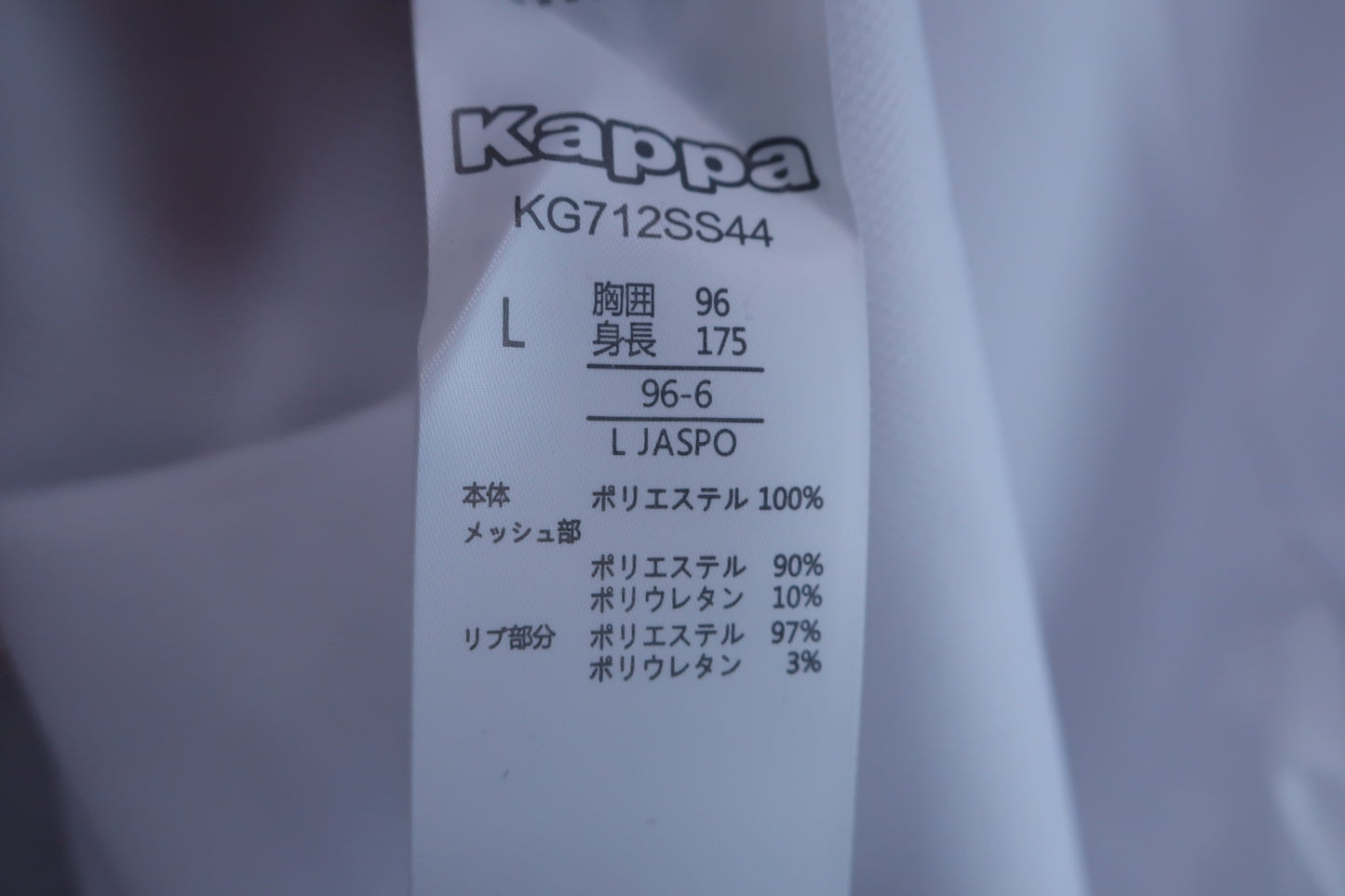 Kappa(カッパ) ポロシャツ 白 メンズ L KG712SS44 N