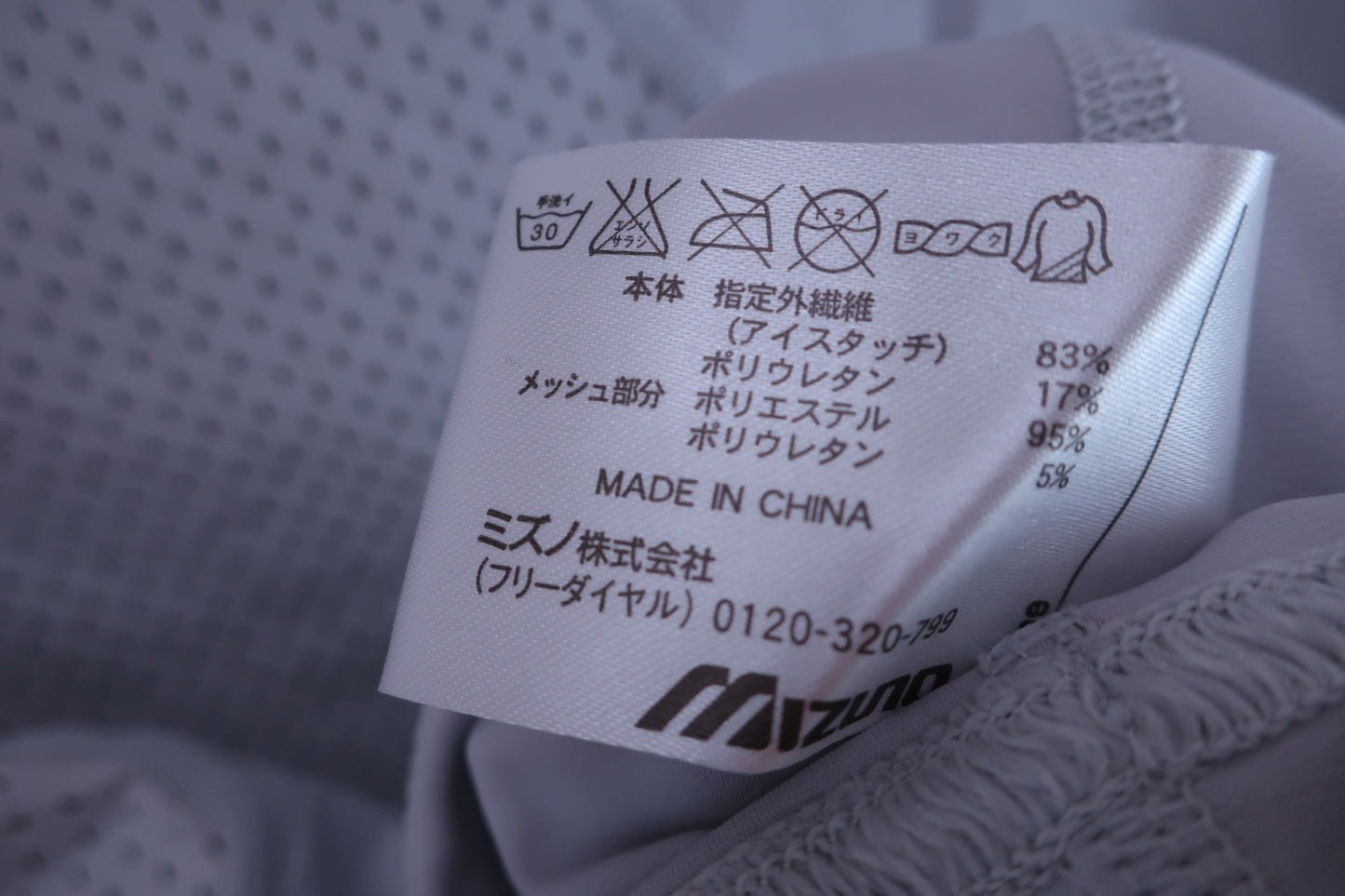 【美品】MIZUNO(ミズノ) ハイネックシャツ グレー レディース L ゴルフ用品 2406-0010 中古