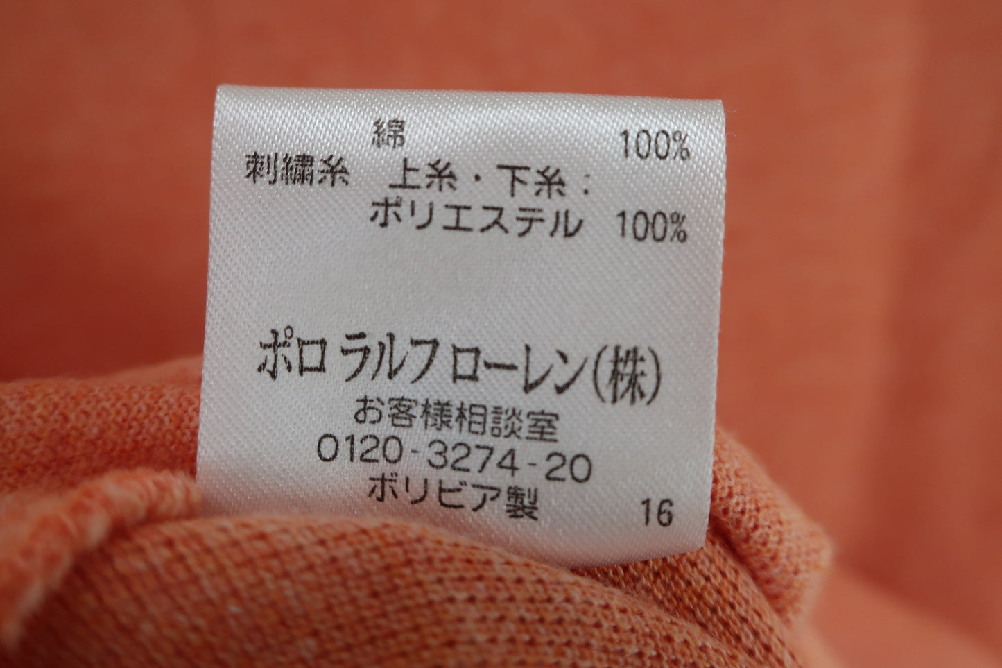 RALPH LAUREN(ラルフローレン) ポロシャツ 薄オレンジ レディース L B