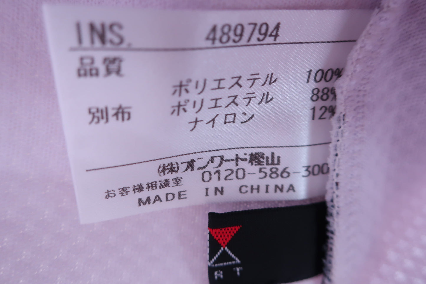 23区 SPORT(23区スポーツ) 長袖ハイネックシャツ 薄紫 レディース ? ゴルフ用品 2406-0567 中古