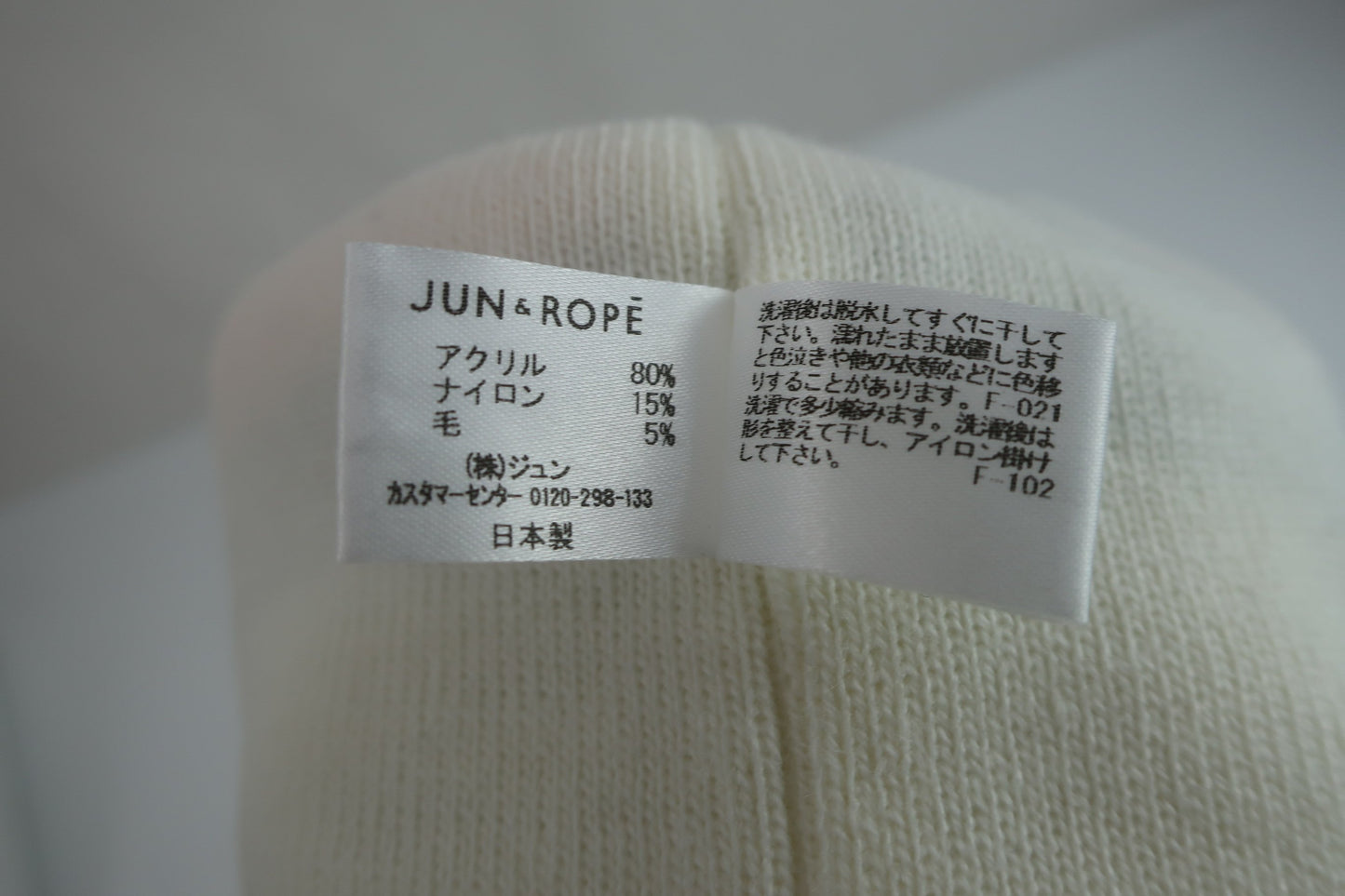 Jun and Rope(ジュン アンド ロペ) ニット帽 ホワイト レディース フリーサイズ A