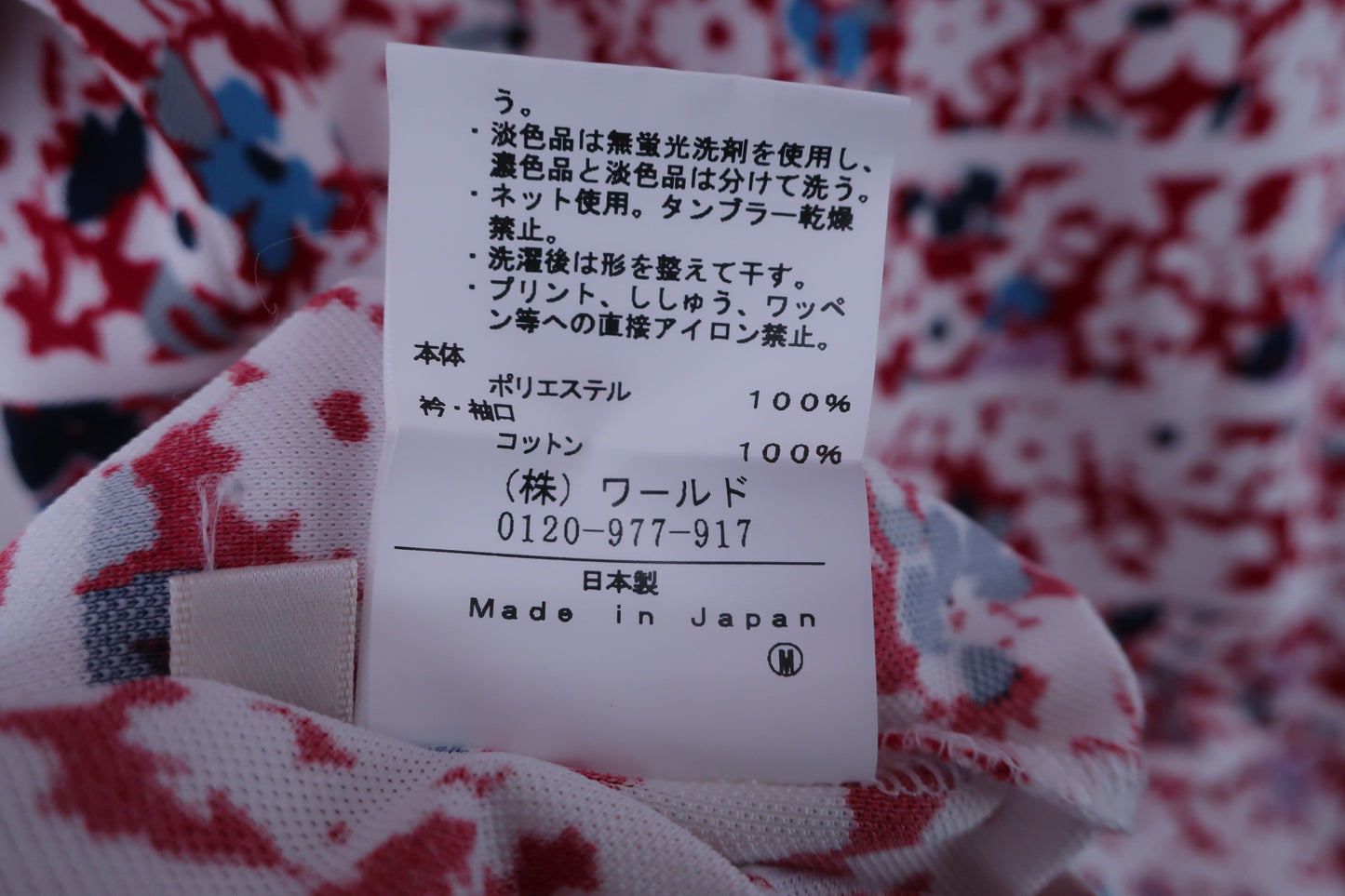 adabat(アダバット) ポロシャツ 白赤総柄 レディース 42 A