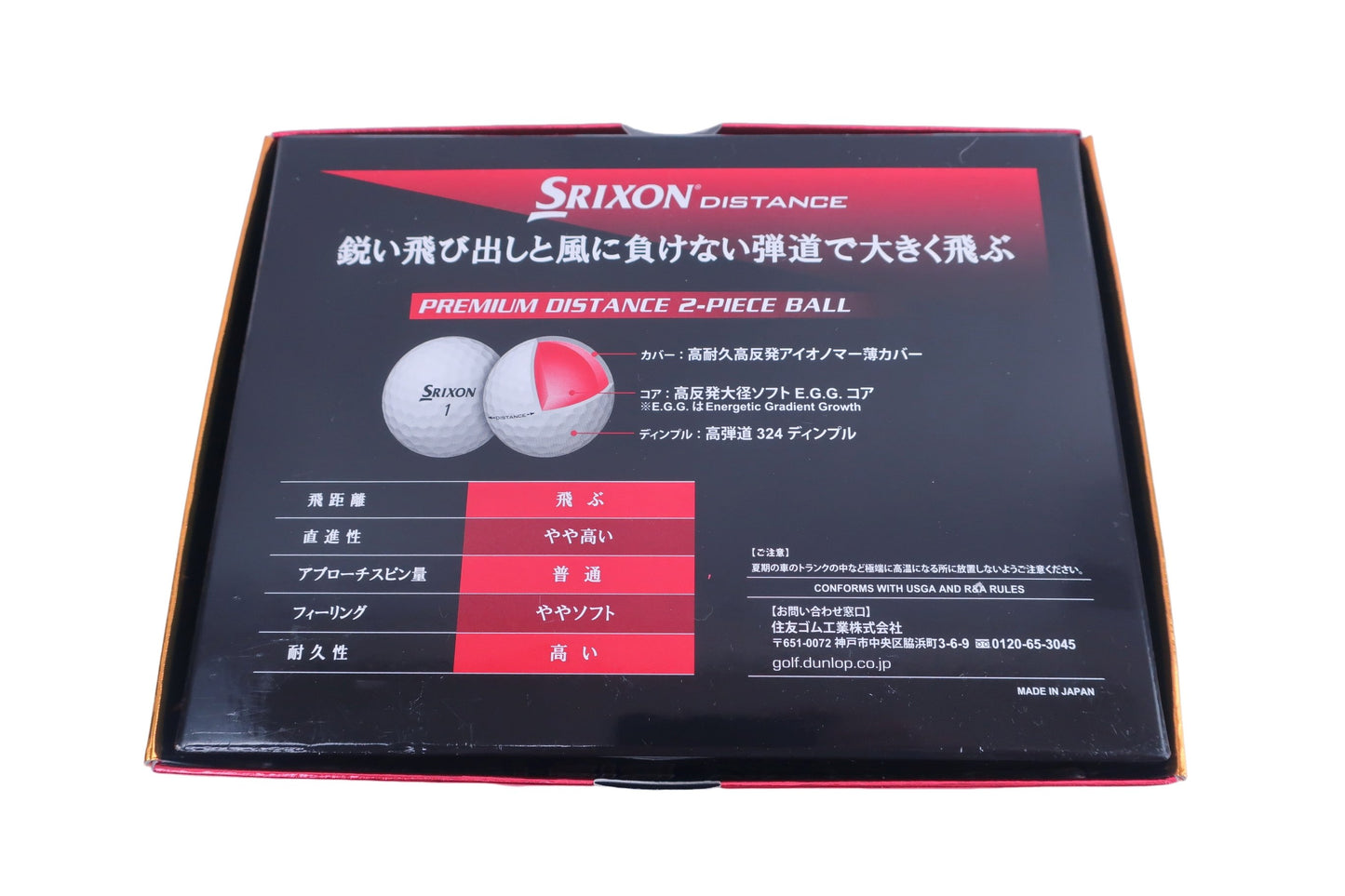 SRIXON(スリクソン) ゴルフボール 白 1ダース DISTANCE N