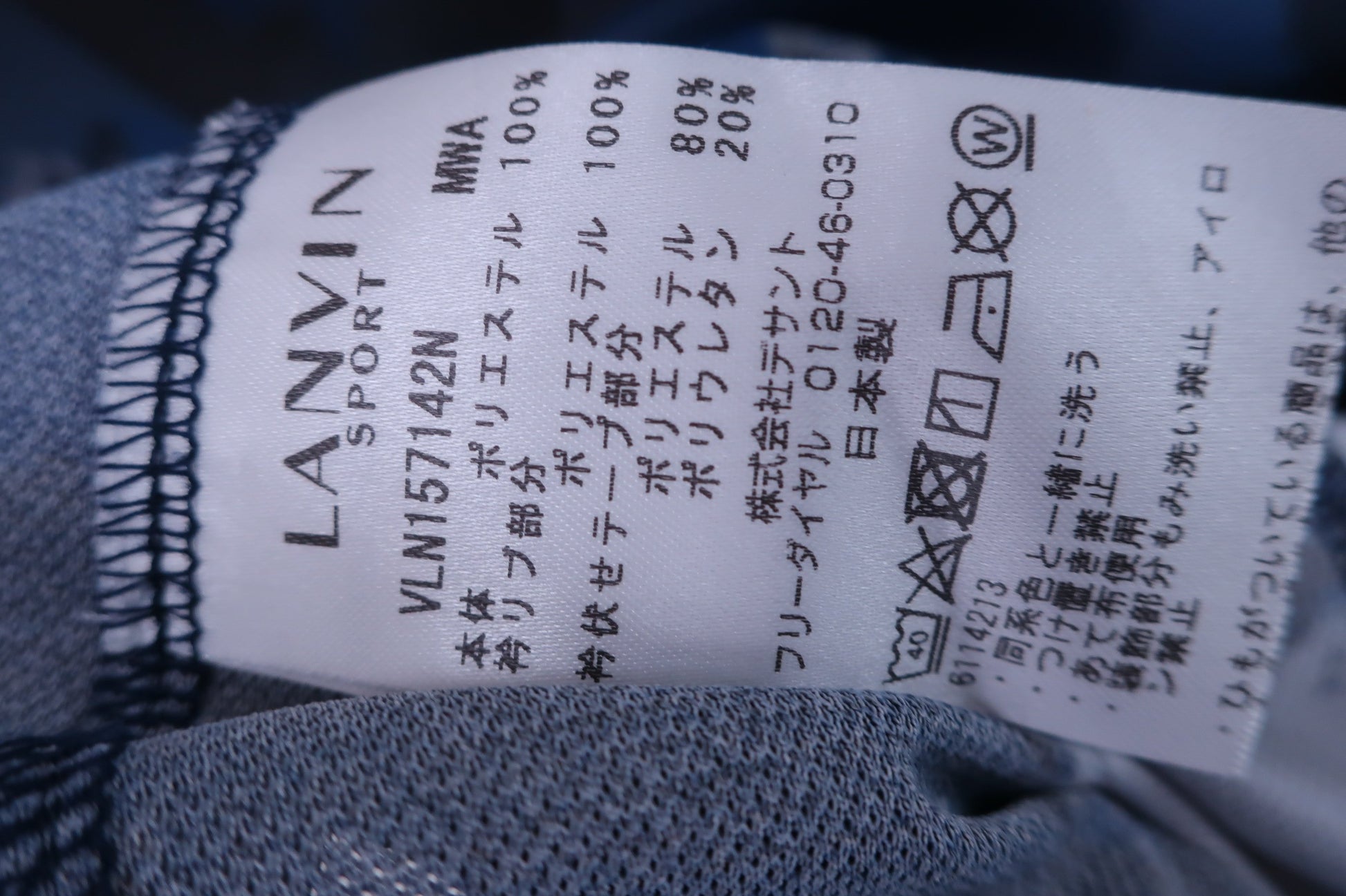 LANVIN SPORT(ランバンスポーツ) ジップアップシャツ 青カモフラ柄 レディース 36 A-6