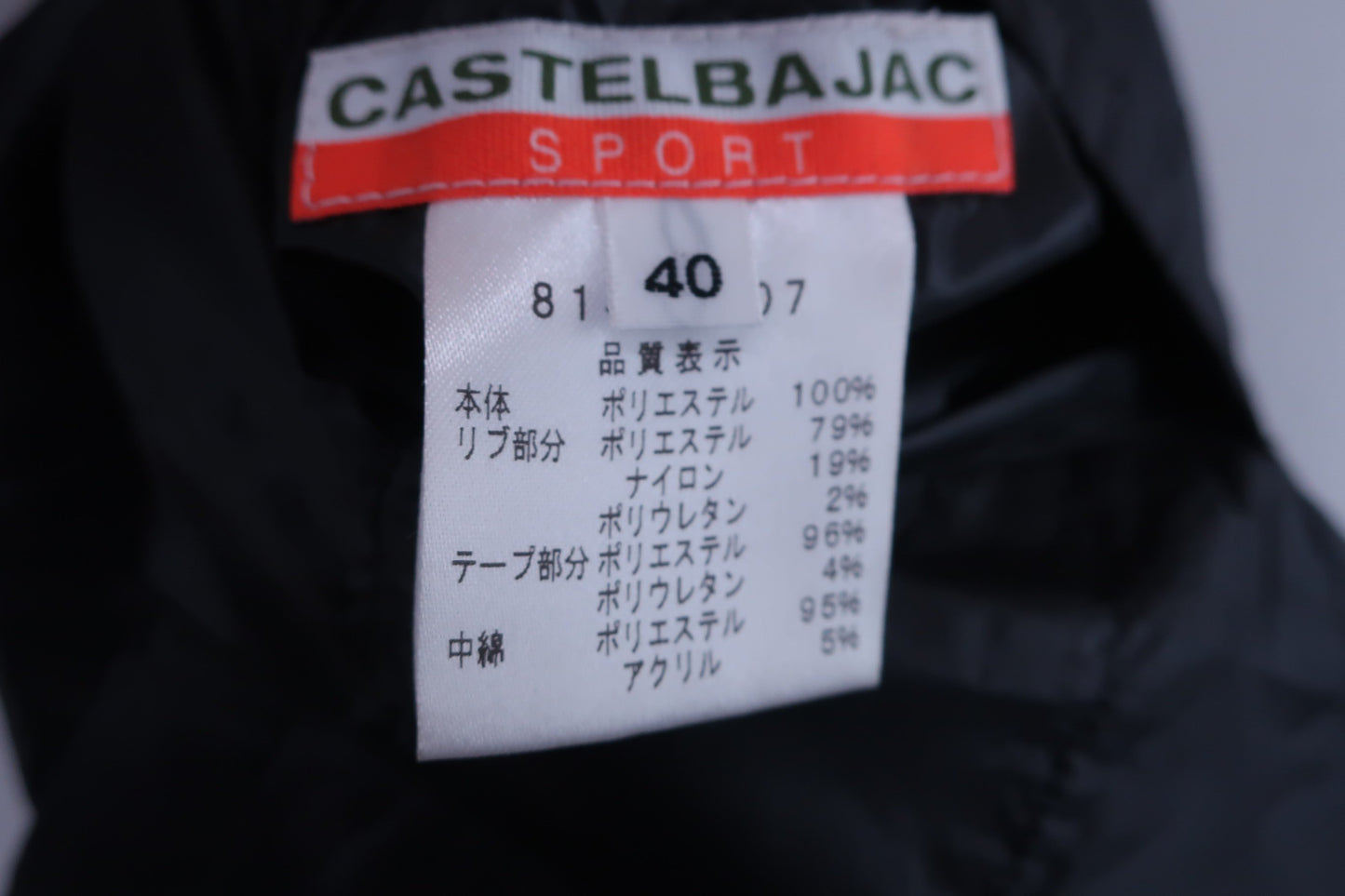 CASTELBAJAC(カステルバジャック) リバーシブルナイロンスカート 黒 / グレー レディース 40 A-7