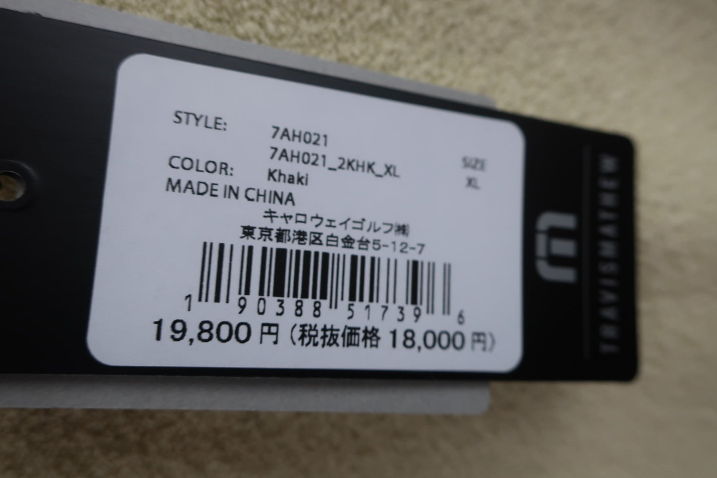 Travis Mathew ラグランアーム ニットポロシャツ ベージュ メンズ XL 7AH021 N-3