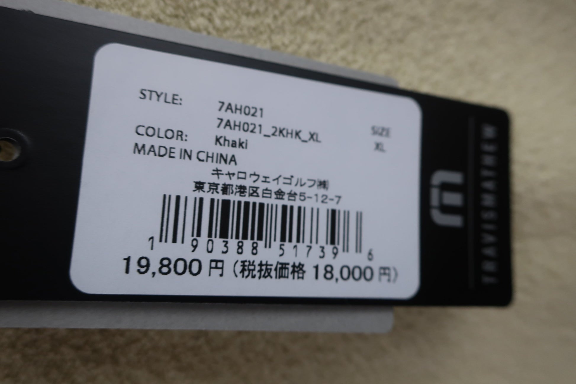 Travis Mathew ラグランアーム ニットポロシャツ ベージュ メンズ XL 7AH021 N-3