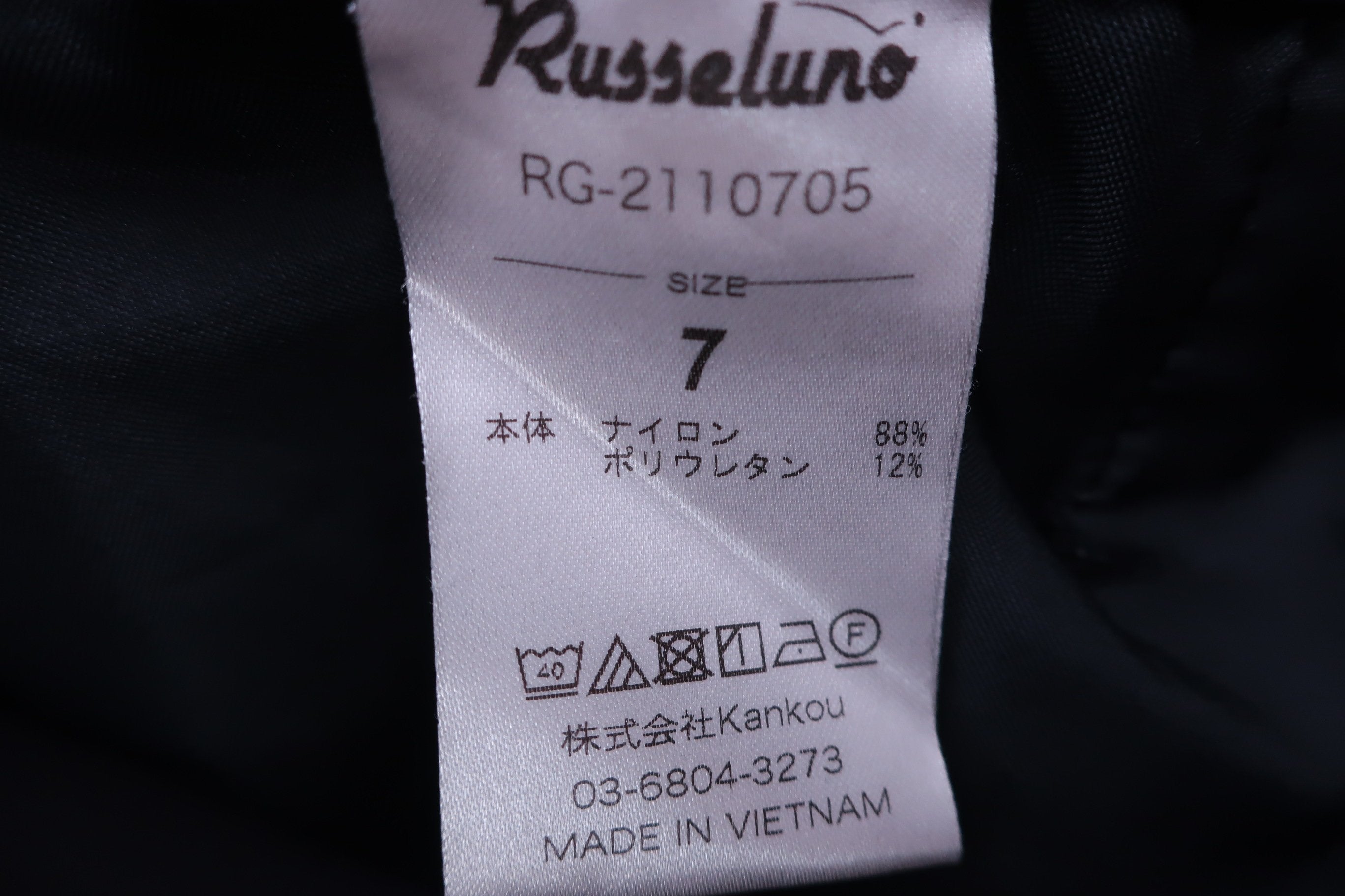 ラッセルノ 新品 ナイロン ストレッチ 切替 パンツ RG-2110705 【公式