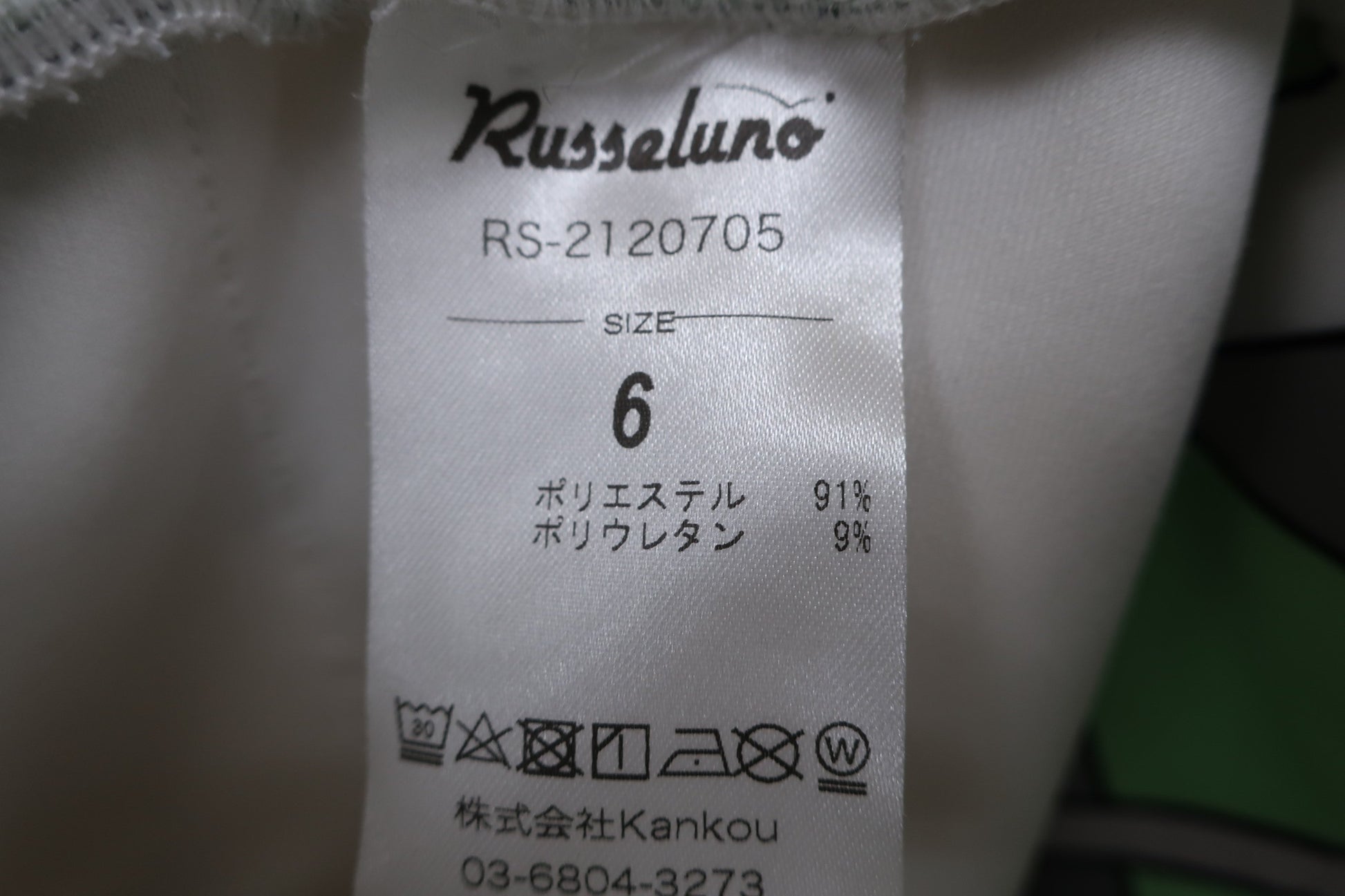 RUSSELUNO(ラッセルノ) トラックパンツ グレー系総柄 メンズ 6 RS-2120705 B-5