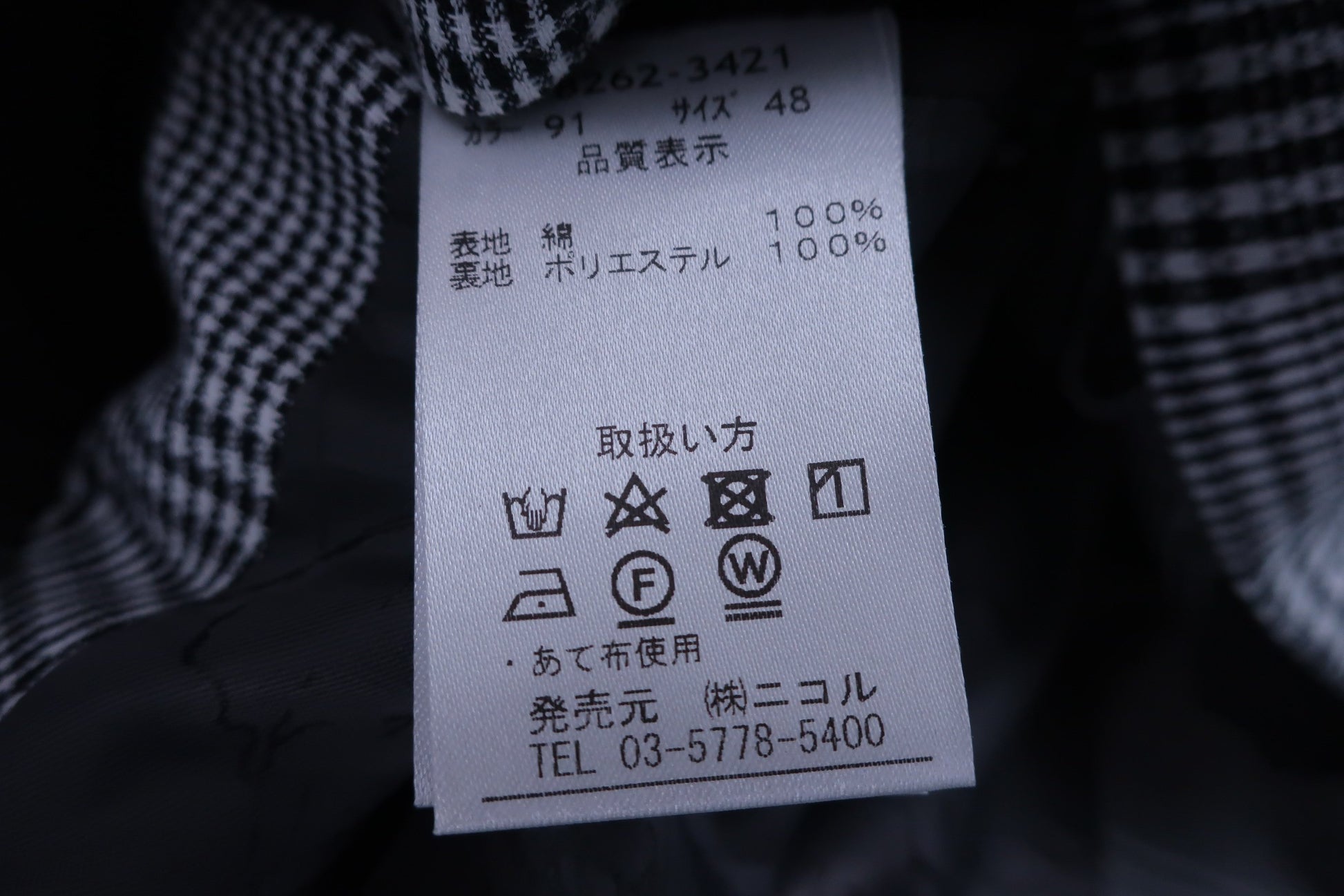 MONSIEUR NICOLE 薄手テーラードジャケット 白黒チェック メンズ 48 A-6