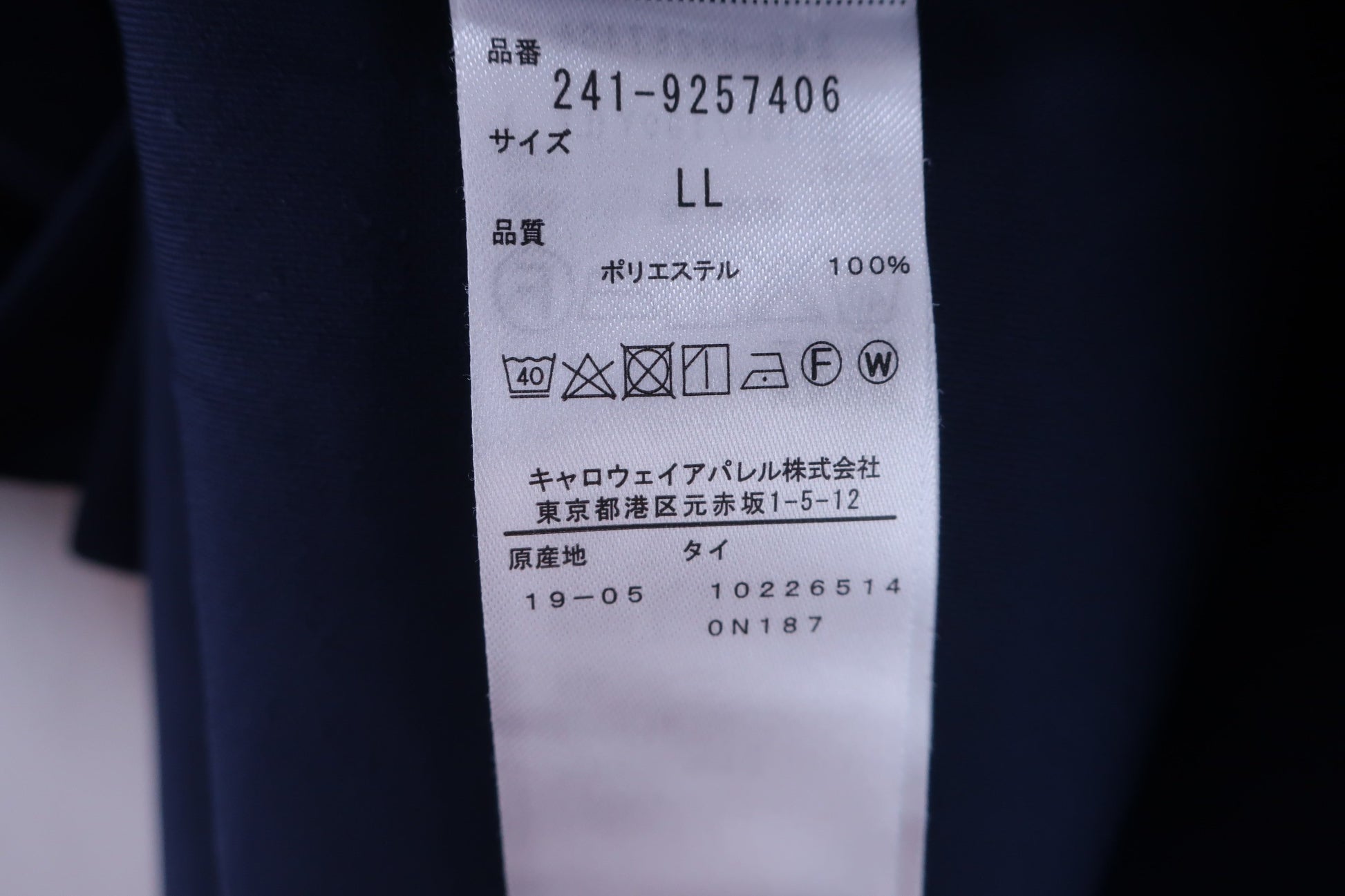 Callaway(キャロウェイ) ポロシャツ ネイビー メンズ LL 241-9257406 A-6