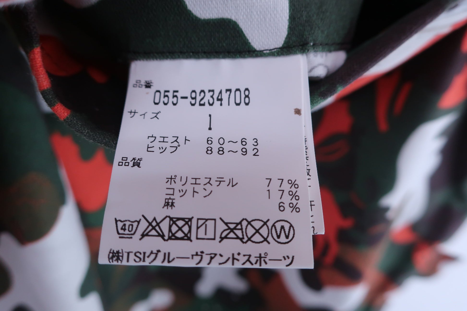 PEARLY GATES(パーリーゲイツ) スカート カモフラ柄 レディース 1 055-9234708 A-5