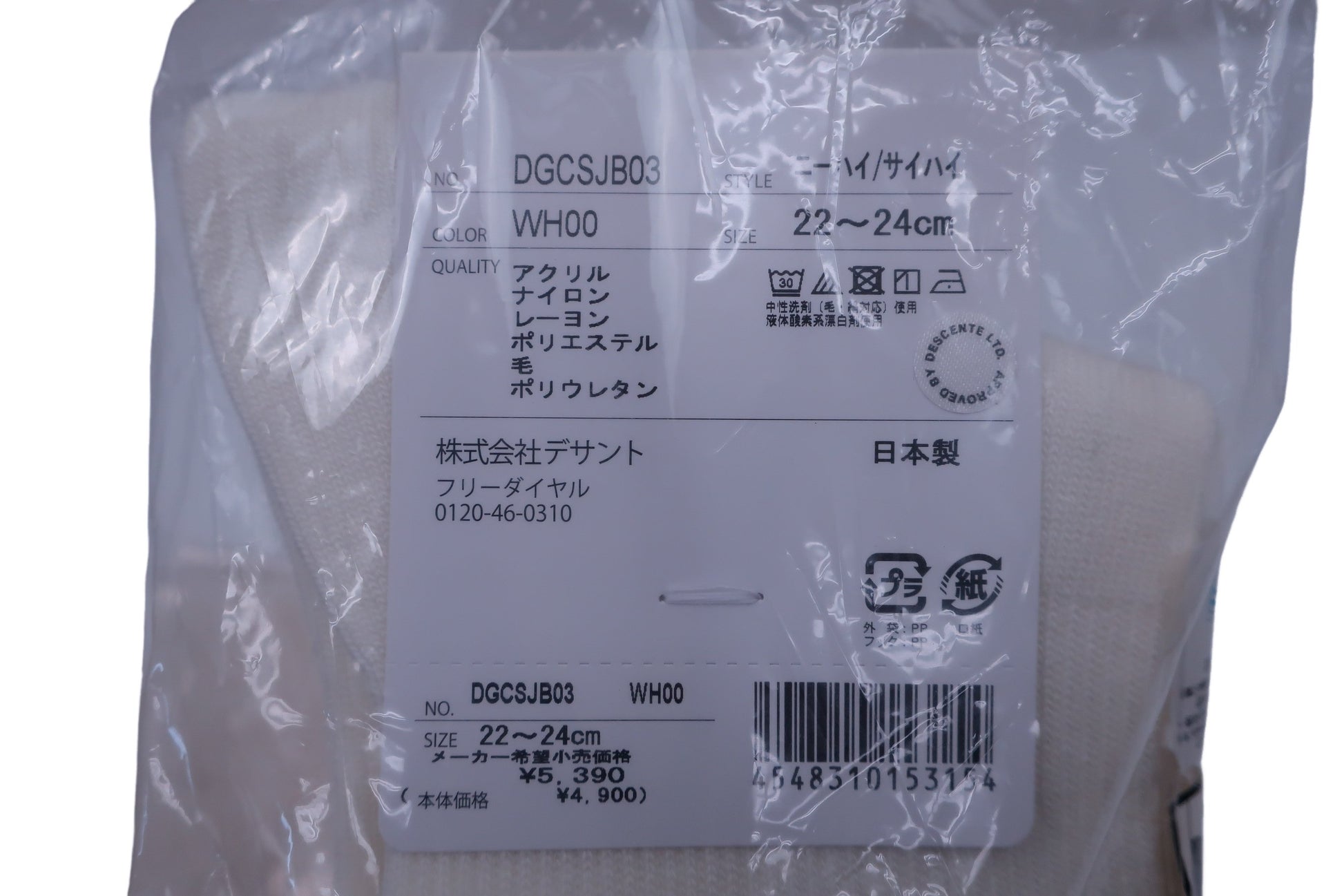DESCENTE(デサント) ソックス 白 レディース 22-24cm N-5