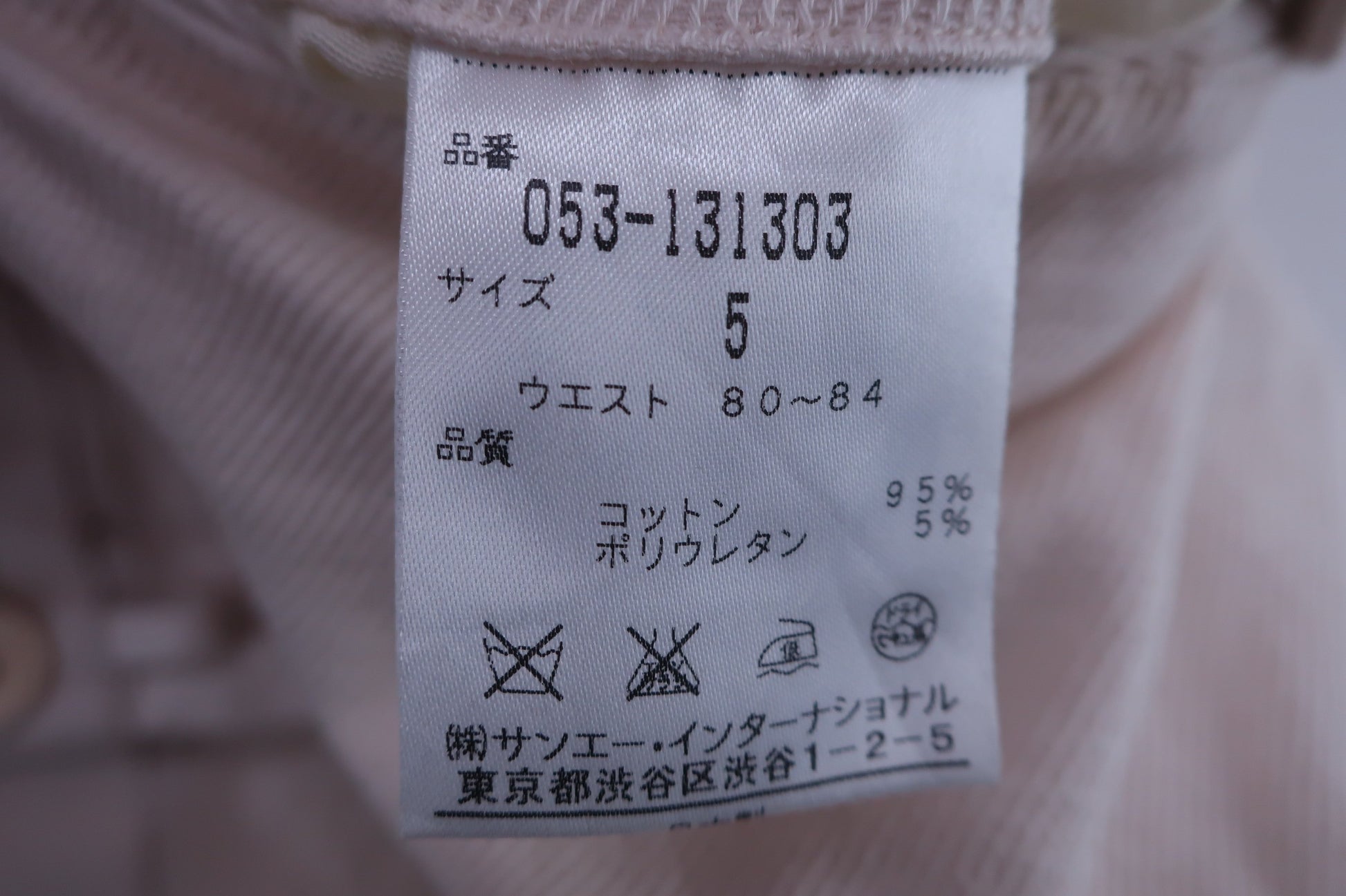 PEARLY GATES(パーリーゲイツ) パンツ クリーム色 メンズ 5 053-131303 B-7