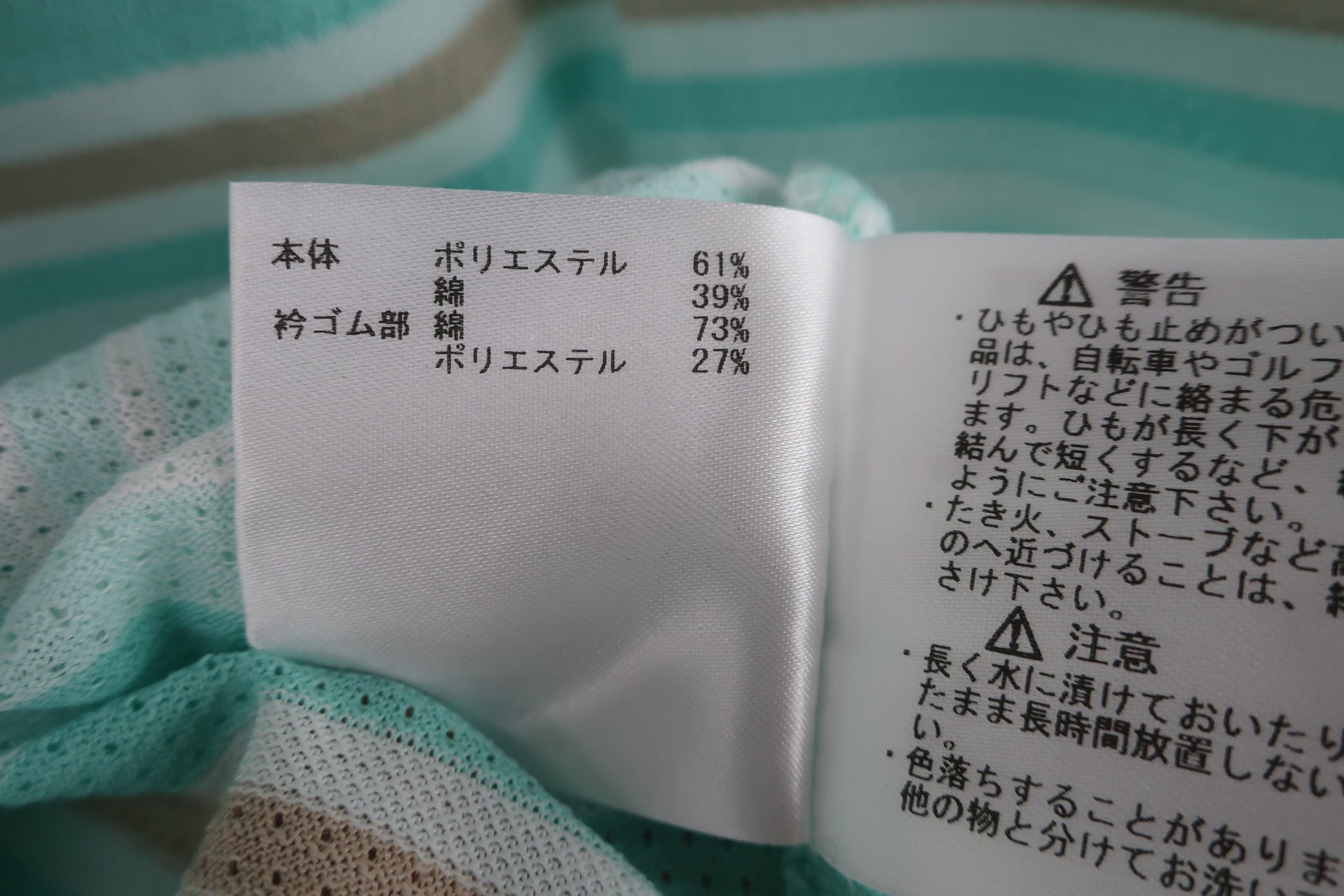 Munsingwear(マンシングウェア) ポロシャツ グリーン系ボーダー メンズ L A-5