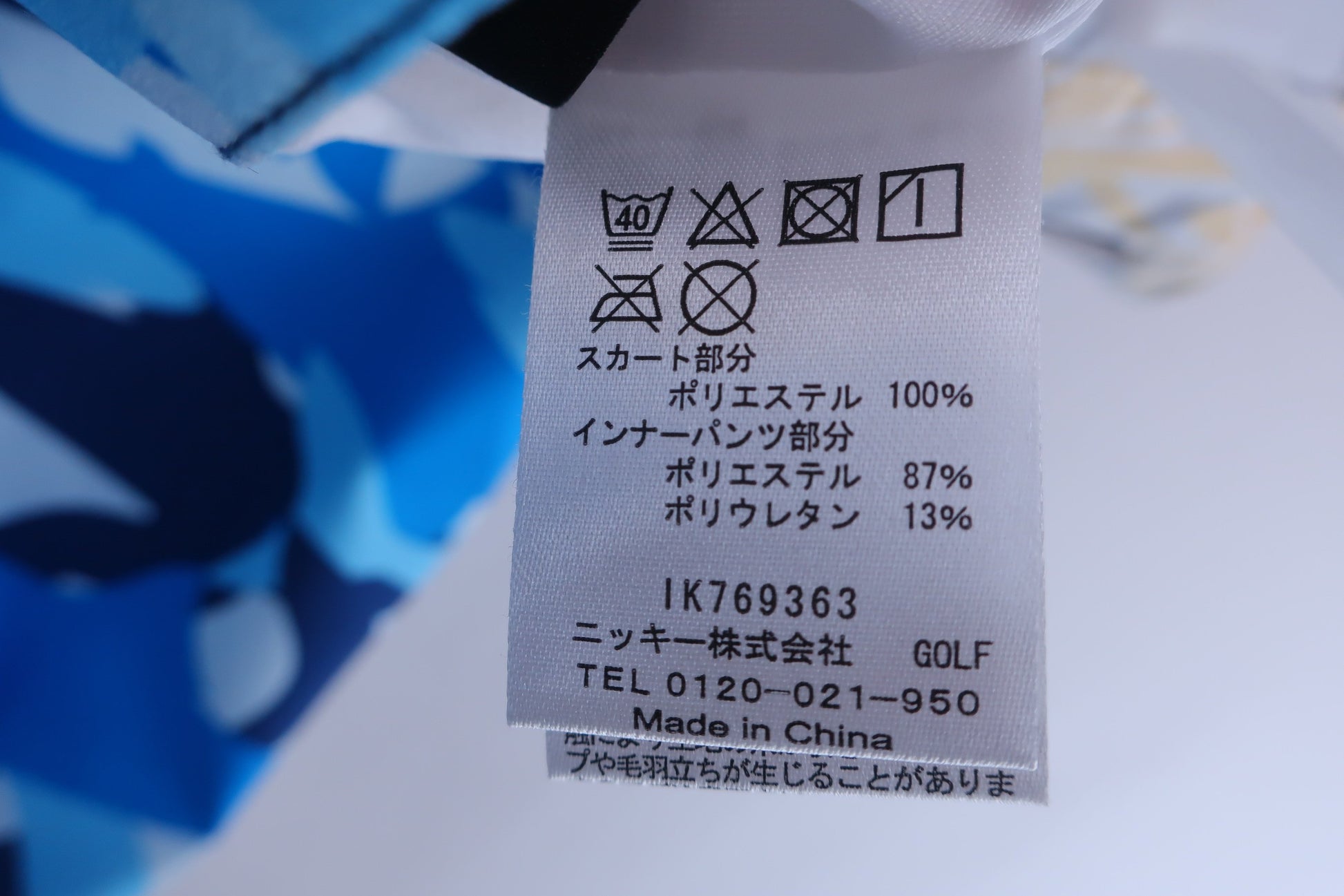 LOUDMOUTH(ラウドマウス) スカート 青カモフラ柄 レディース L A-6