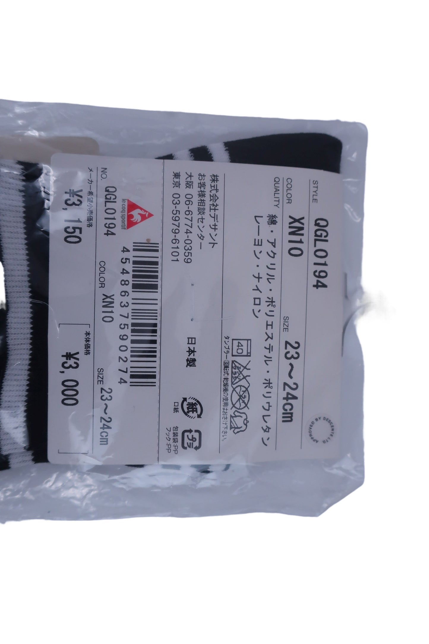 le coq sportif(ルコックスポルティフ) ロングソックス 白黒ボーダー レディース 23-24cm N-4