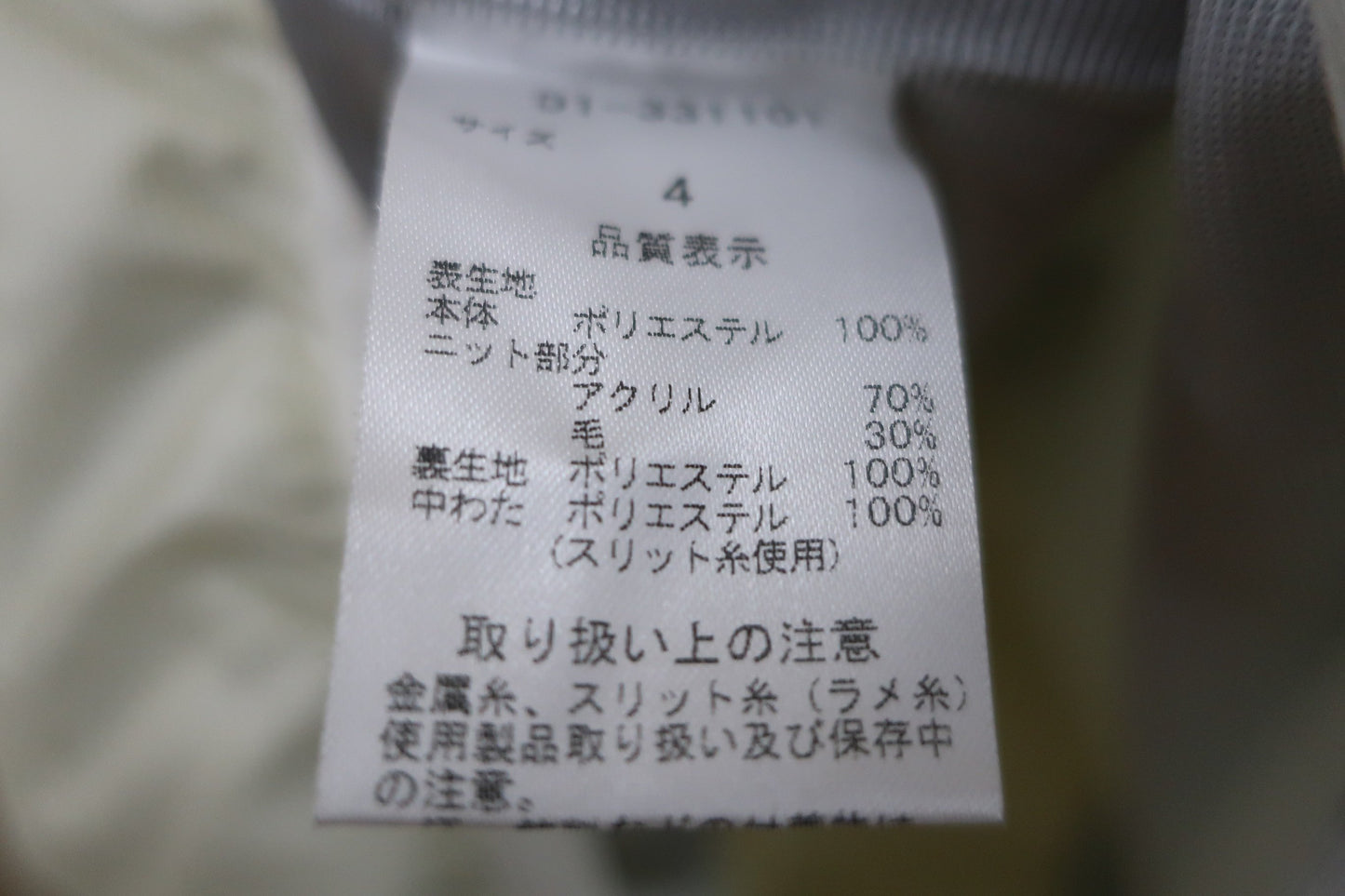 Dance With Dragon(ダンスウィズドラゴン) ナイロンベスト クリーム色 メンズ 4 D1-331101 B-5