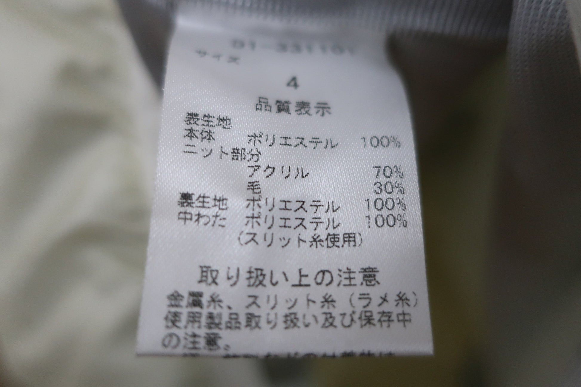 Dance With Dragon(ダンスウィズドラゴン) ナイロンベスト クリーム色 メンズ 4 D1-331101 B-5