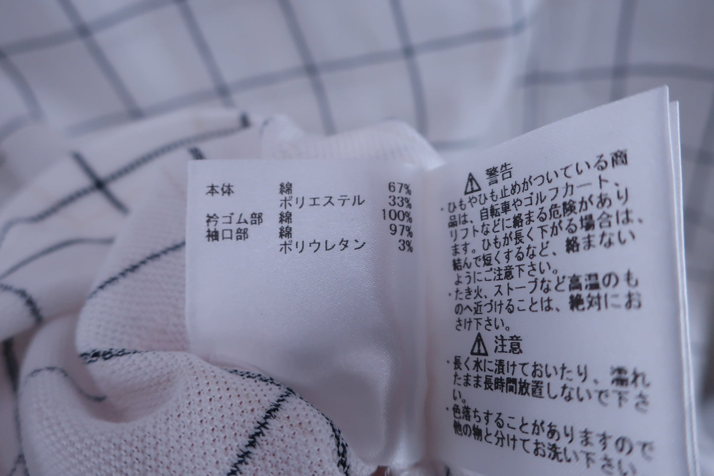Munsingwear(マンシングウェア) 長袖ポロシャツ 白チェック メンズ LL A-5