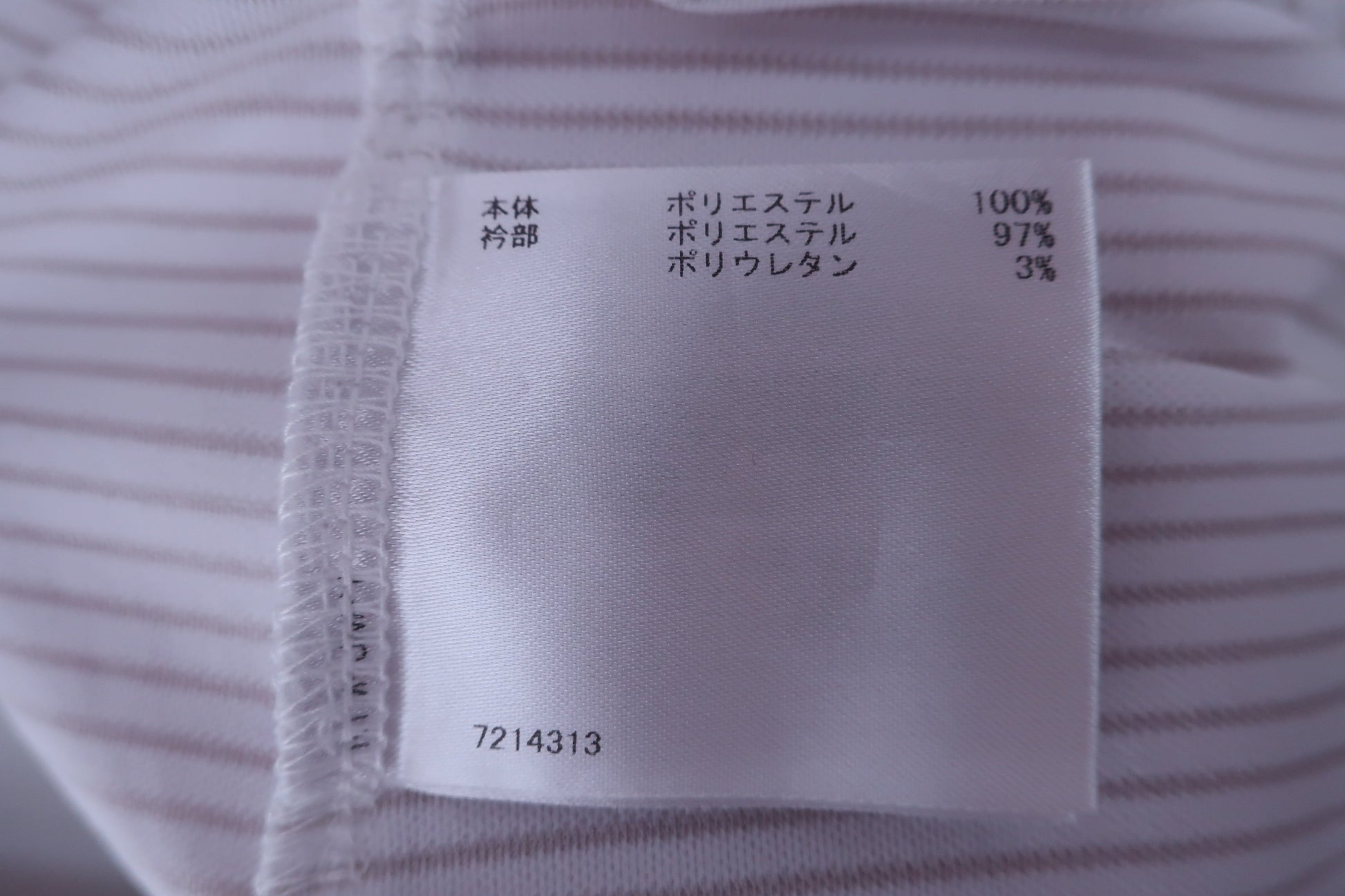 Munsingwear(マンシングウェア) ポロシャツ 白ライトグレーボーダー メンズ L A-5