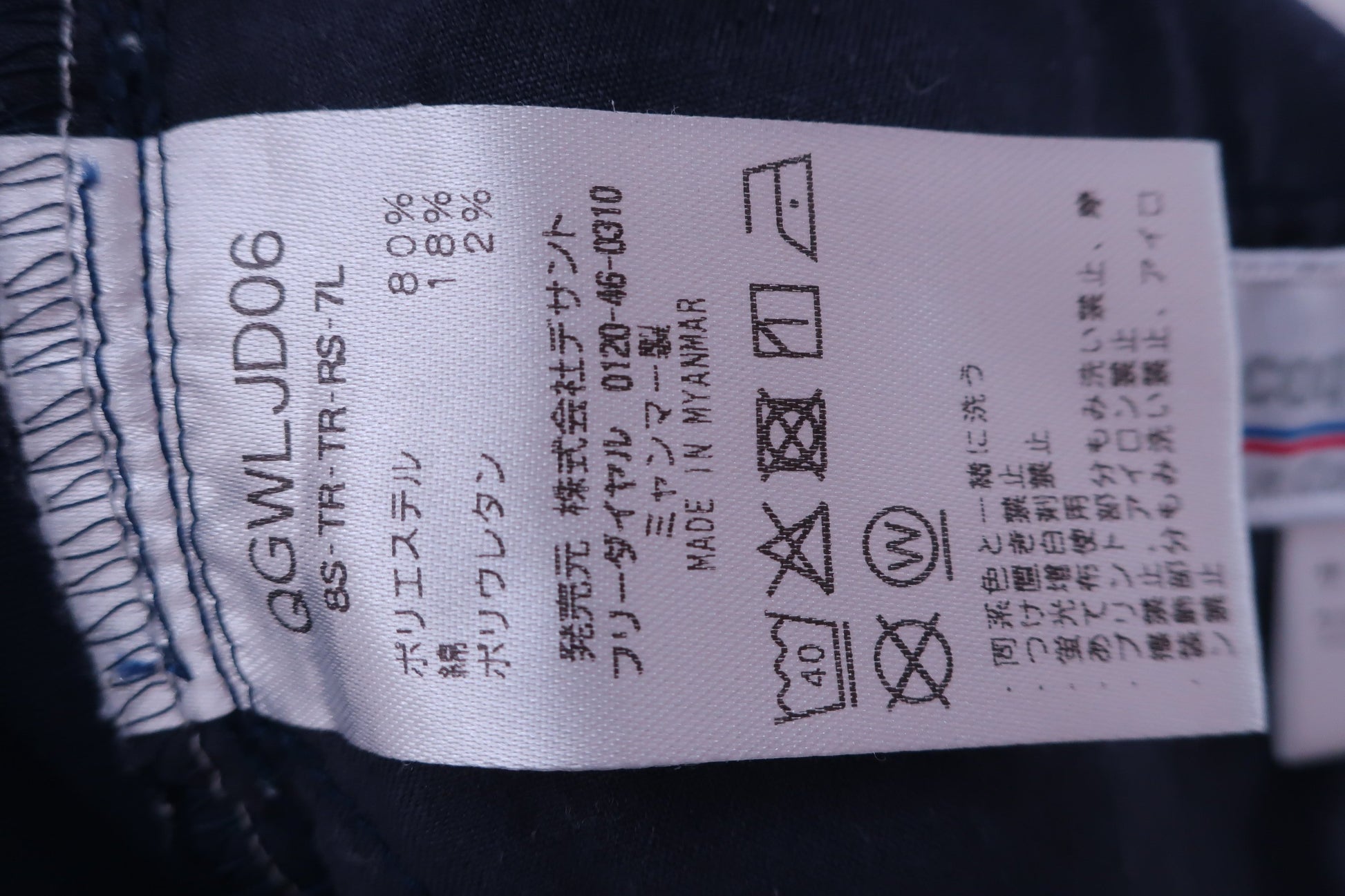 le coq sportif(ルコックスポルティフ) パンツ ネイビー レディース 9 B-9