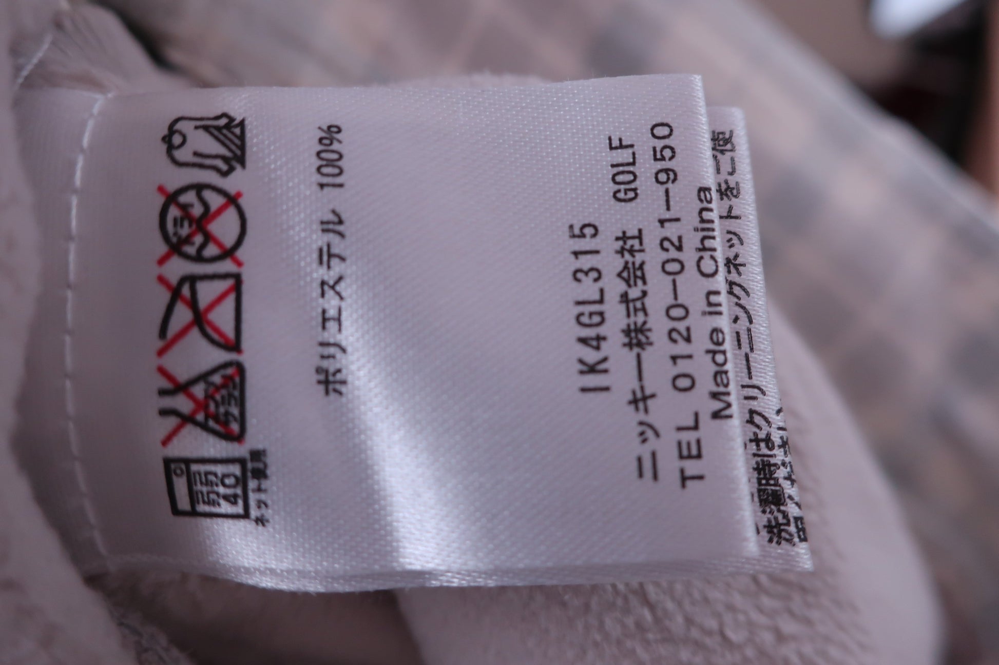 FILA GOLF(フィラゴルフ) ナイロンパンツ 白チェック レディース L A-8