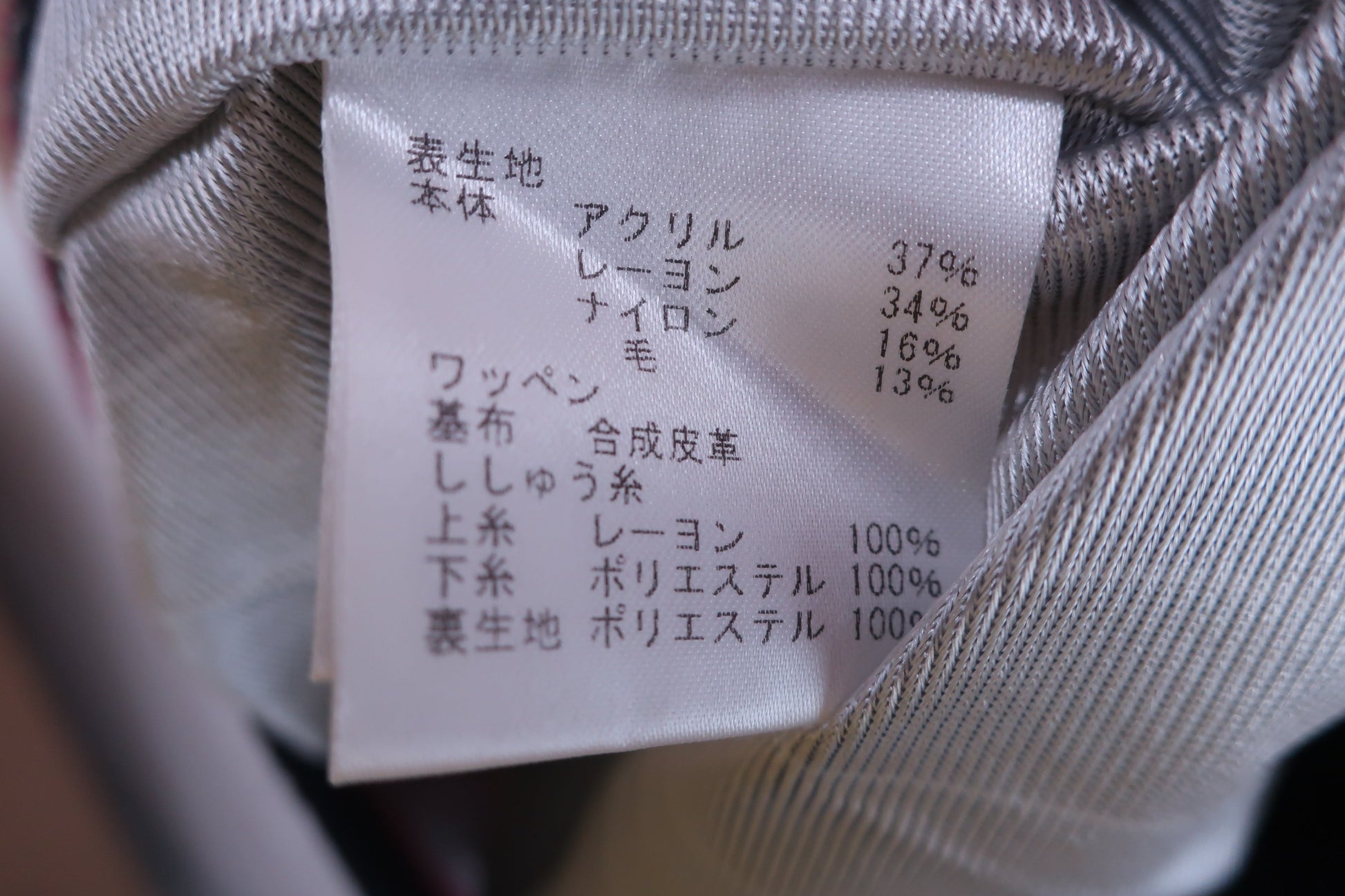 VIVA HEART(ビバハート) ニットスニード 白ネイビーチェック メンズ 52 B-6