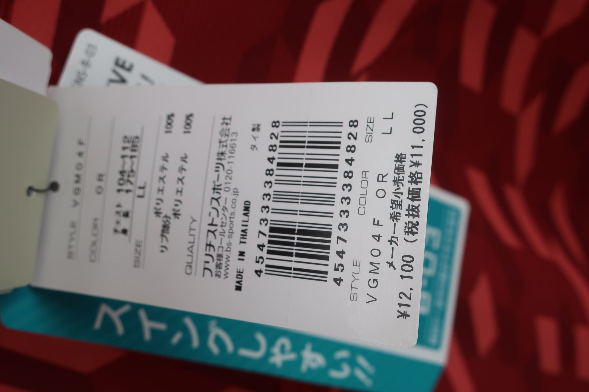 BRIDGESTONE GOLF(ブリヂストンゴルフ) ポロシャツ 赤総柄 メンズ LL N-3