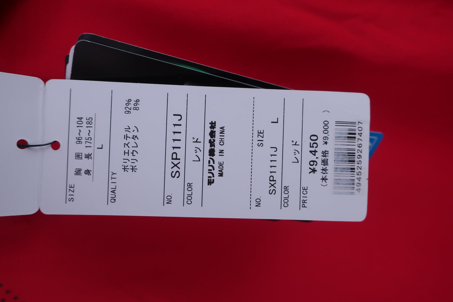 SRIXON(スリクソン) ハーフジップシャツ 赤 メンズ L N-4