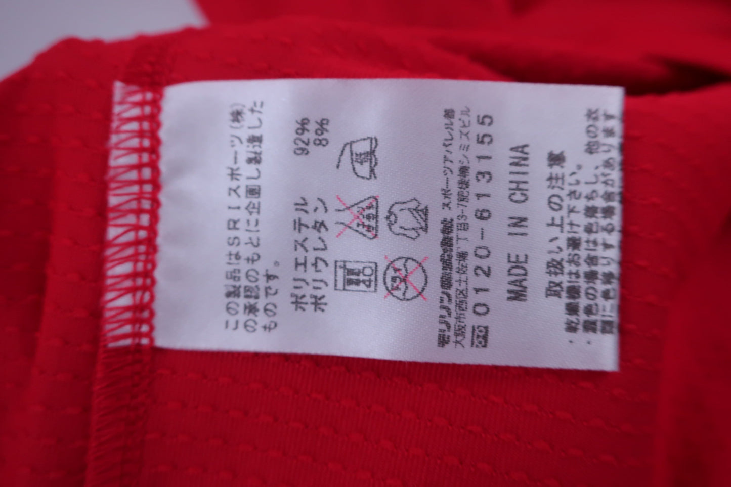 SRIXON(スリクソン) ハーフジップシャツ 赤 メンズ L N-6