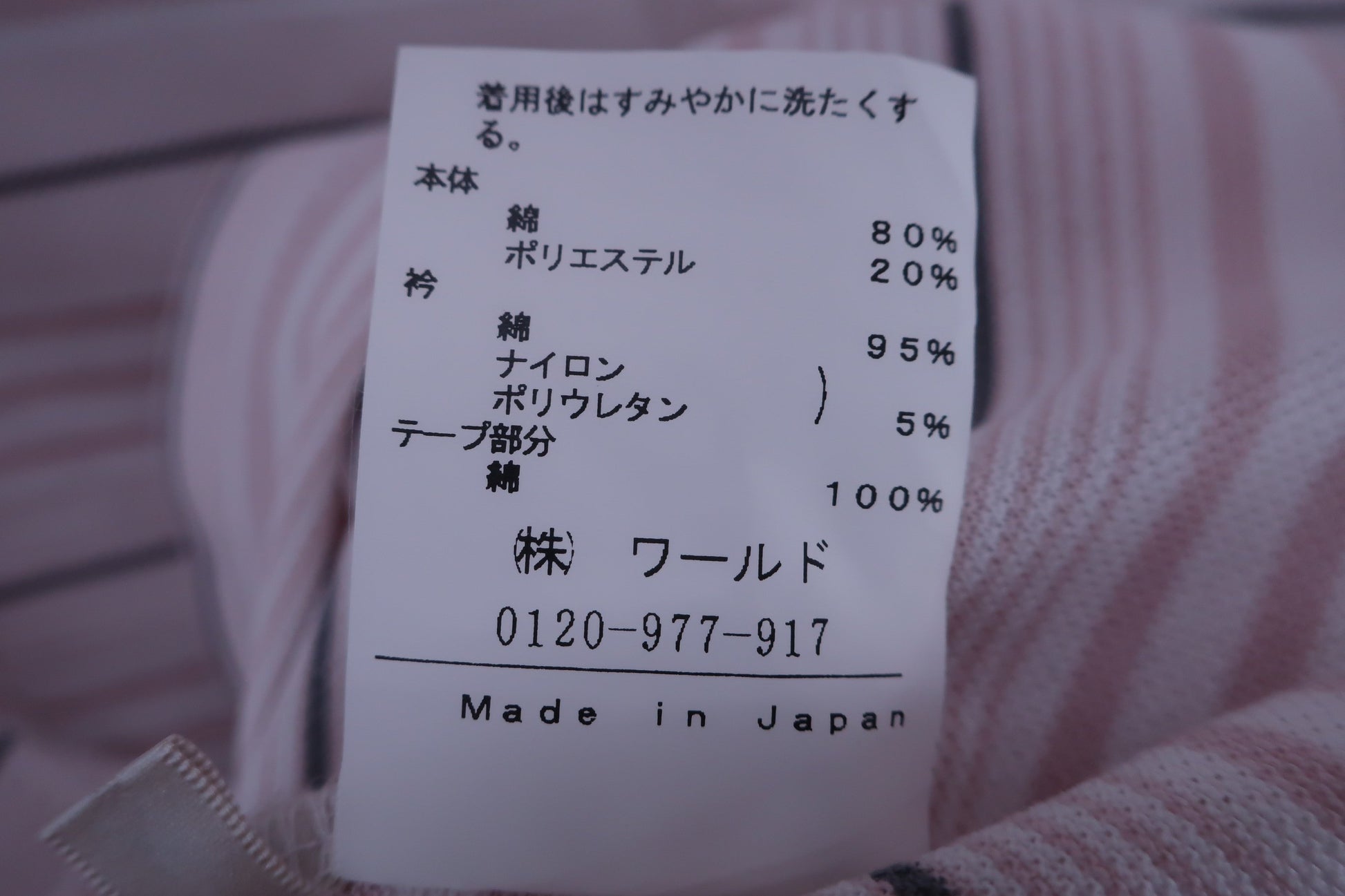 adabat(アダバット) ポロシャツ ピンクボーダー メンズ 48 B-7