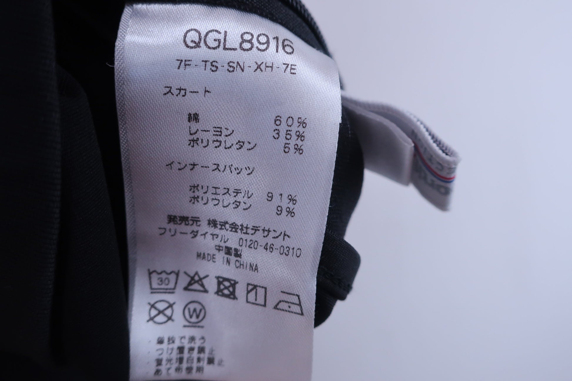 le coq sportif(ルコックスポルティフ) スカート（インナーパンツ付き） 黒 レディース 7 A-6