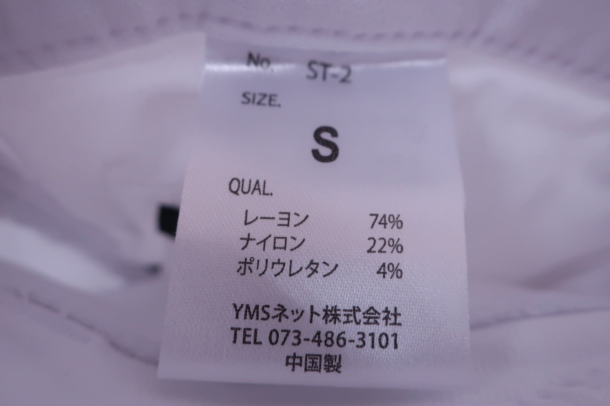 nstinger パンツ 白 メンズ S A-3