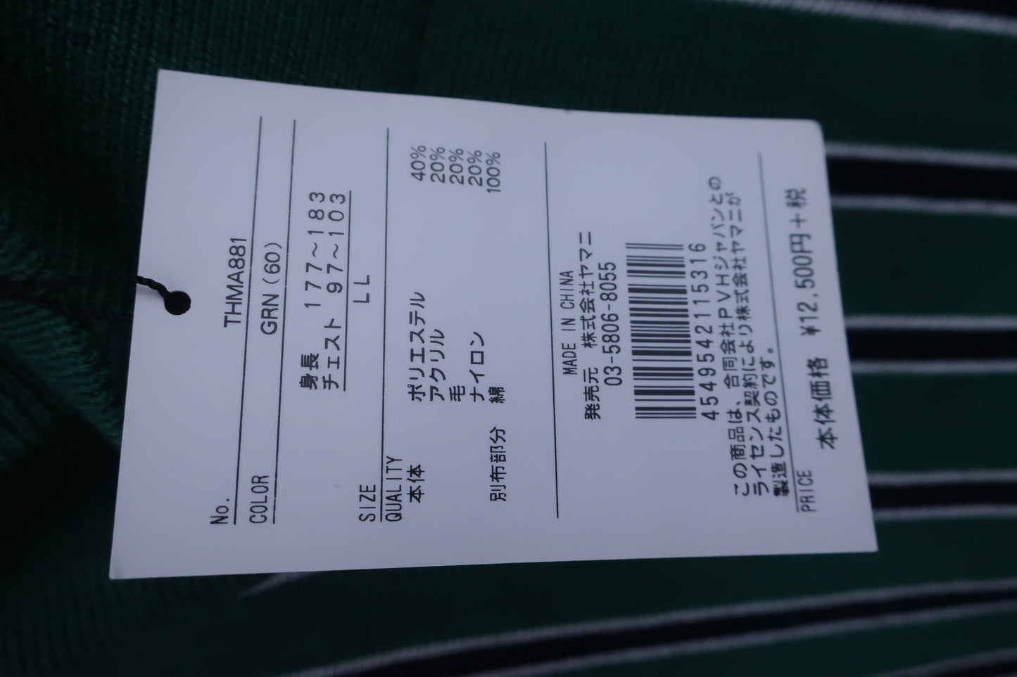 TOMMY HILFIGER GOLF(トミーヒルフィガーゴルフ) ニットベスト 緑 メンズ LL THMA881 N-2