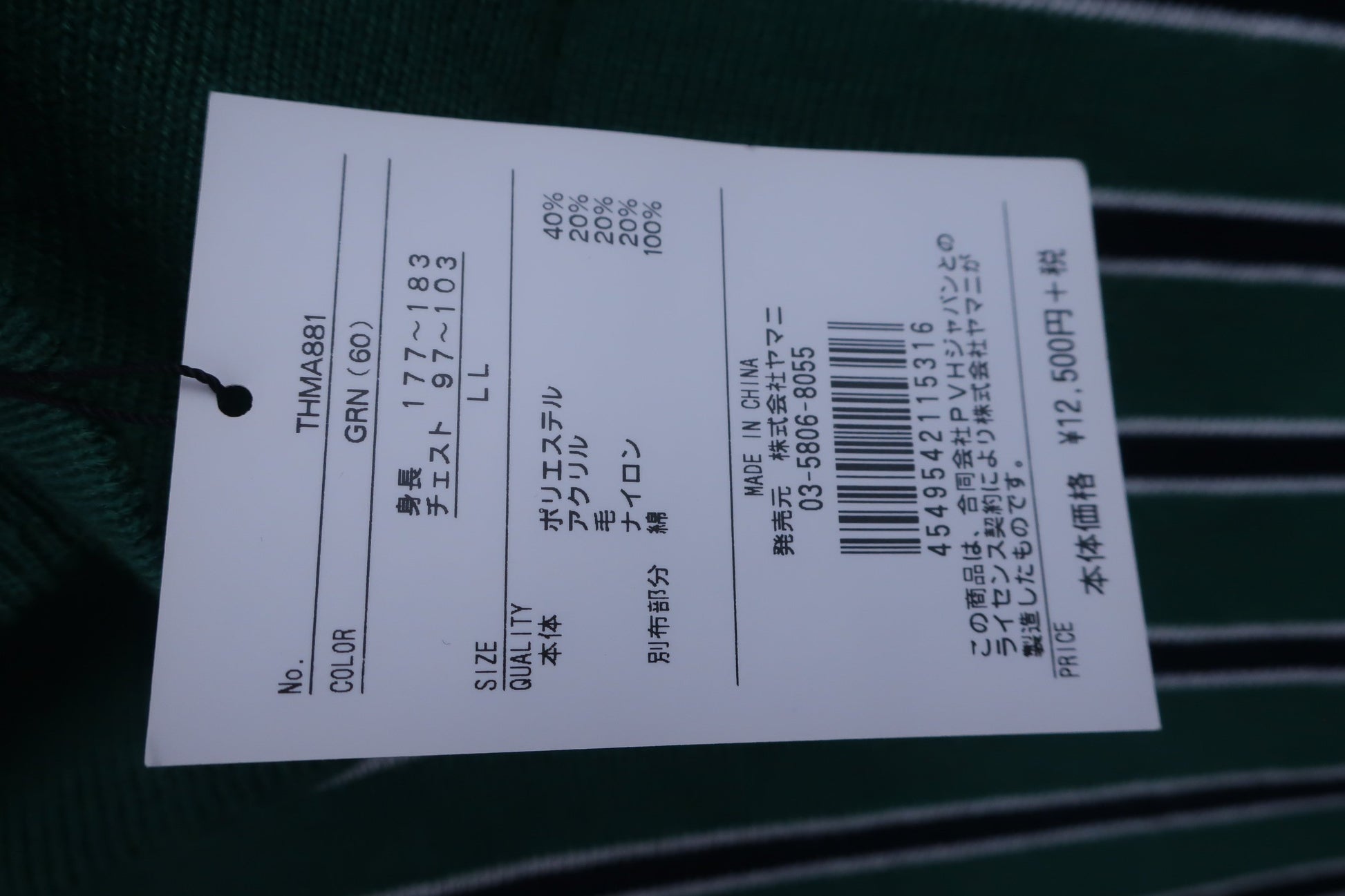 TOMMY HILFIGER GOLF(トミーヒルフィガーゴルフ) ニットベスト 緑 メンズ LL THMA881 N-2