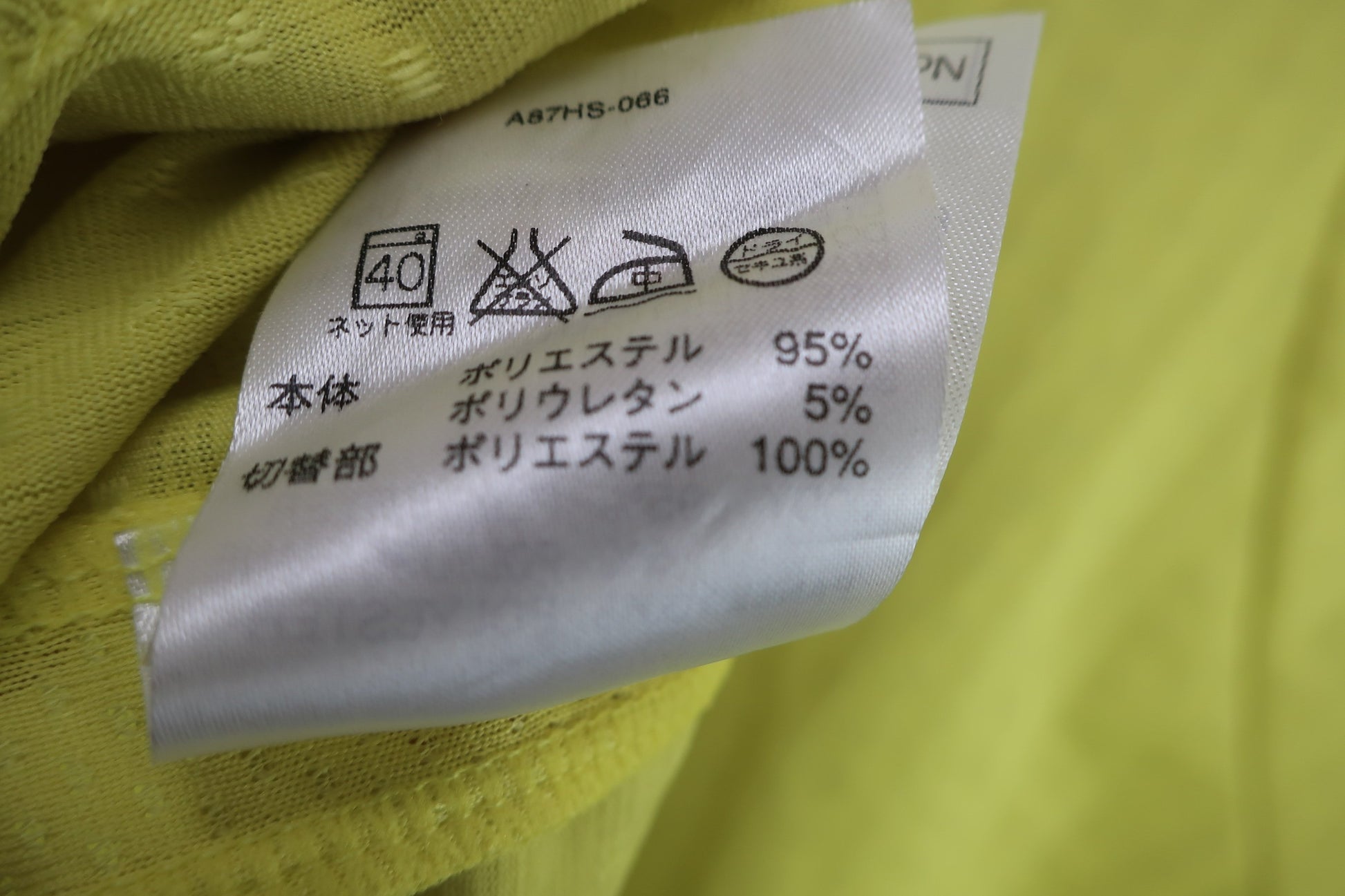 MIZUNO(ミズノ) ハーフジップシャツ 黄色 メンズ M B-8