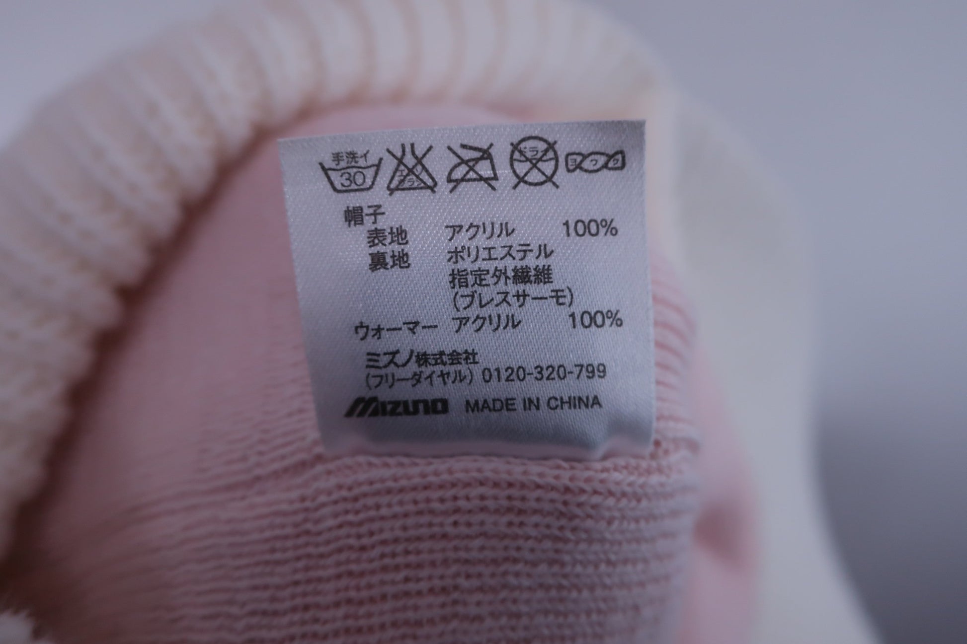 MIZUNO(ミズノ) ニットキャップ 白 メンズ フリーサイズ A-7