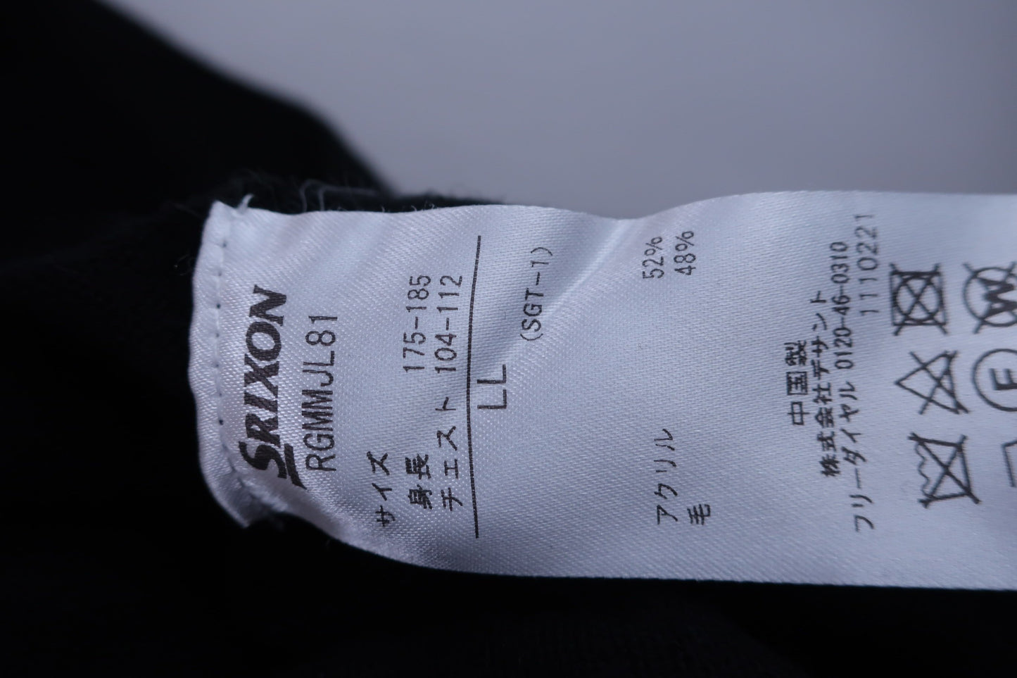 SRIXON(スリクソン) ニットベスト 黒 メンズ LL A-6